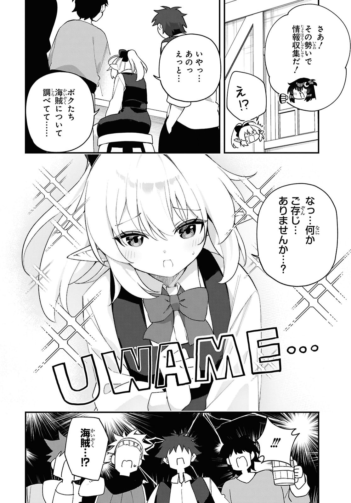 Ato wa Gojiyuu ni Douzo! - Tutorial de Kami-sama ga Last Boss Taoshichatta node, Watashi wa Suki Houdai Ikiteiku Chap 32 - Next Chap 33