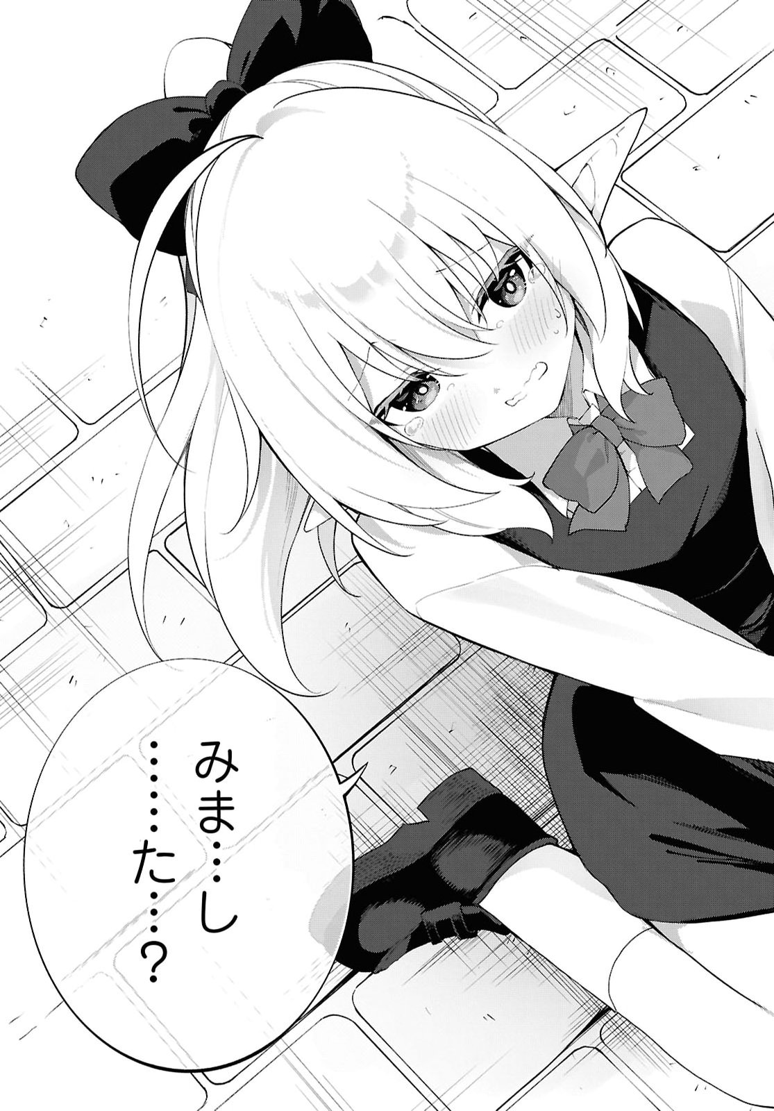 Ato wa Gojiyuu ni Douzo! - Tutorial de Kami-sama ga Last Boss Taoshichatta node, Watashi wa Suki Houdai Ikiteiku Chap 32 - Next Chap 33