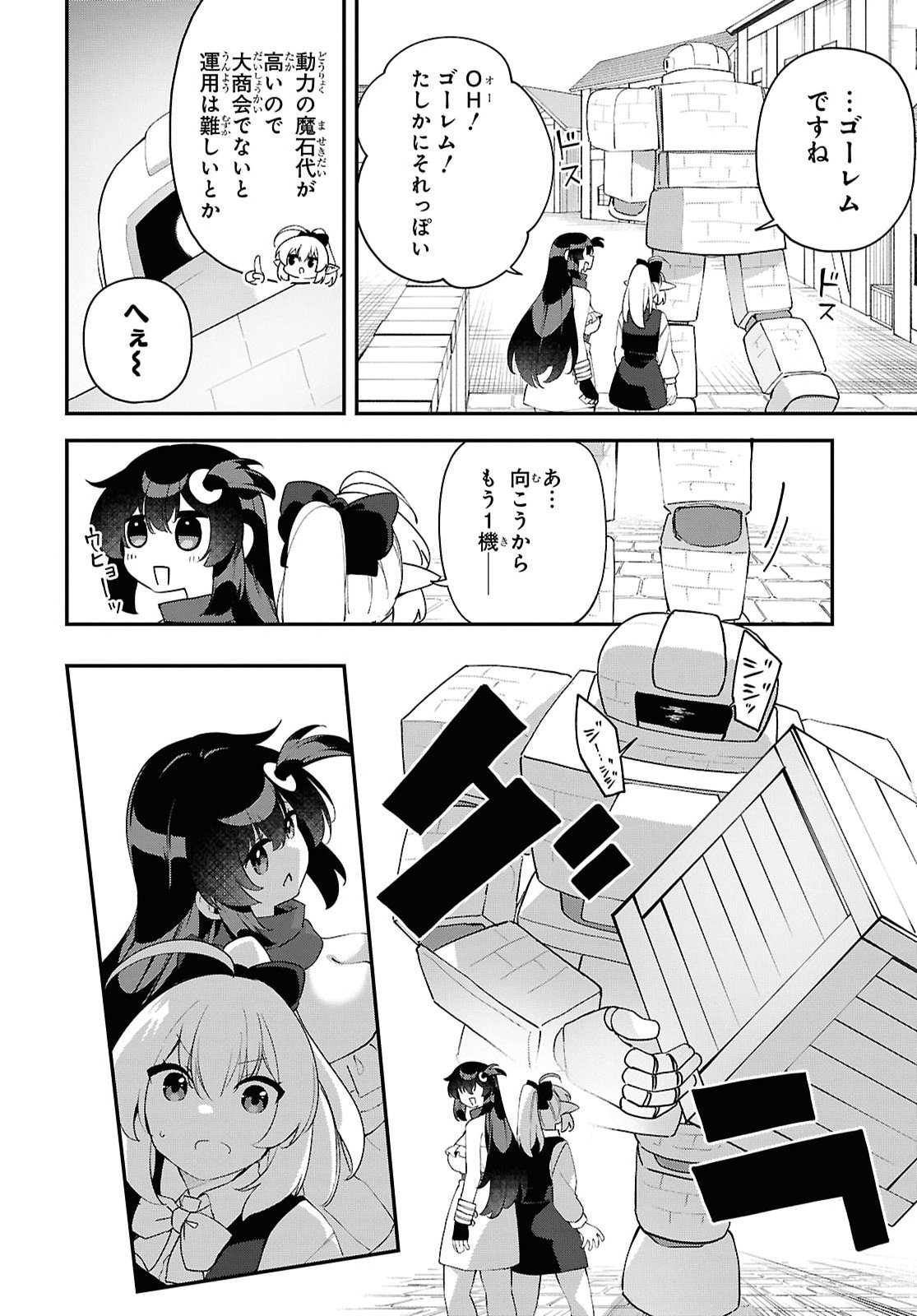 Ato wa Gojiyuu ni Douzo! - Tutorial de Kami-sama ga Last Boss Taoshichatta node, Watashi wa Suki Houdai Ikiteiku Chap 32 - Next Chap 33