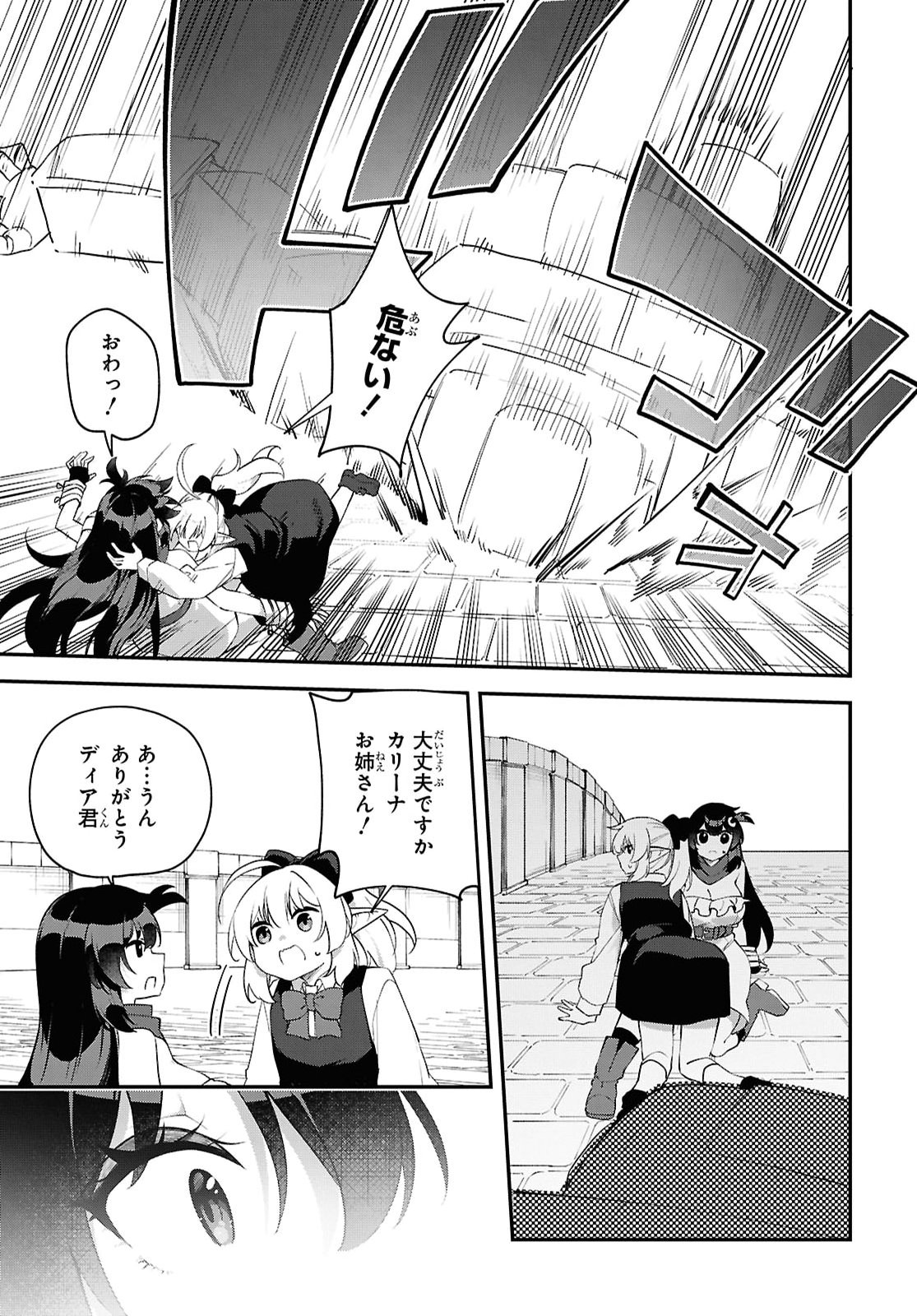 Ato wa Gojiyuu ni Douzo! - Tutorial de Kami-sama ga Last Boss Taoshichatta node, Watashi wa Suki Houdai Ikiteiku Chap 32 - Next Chap 33