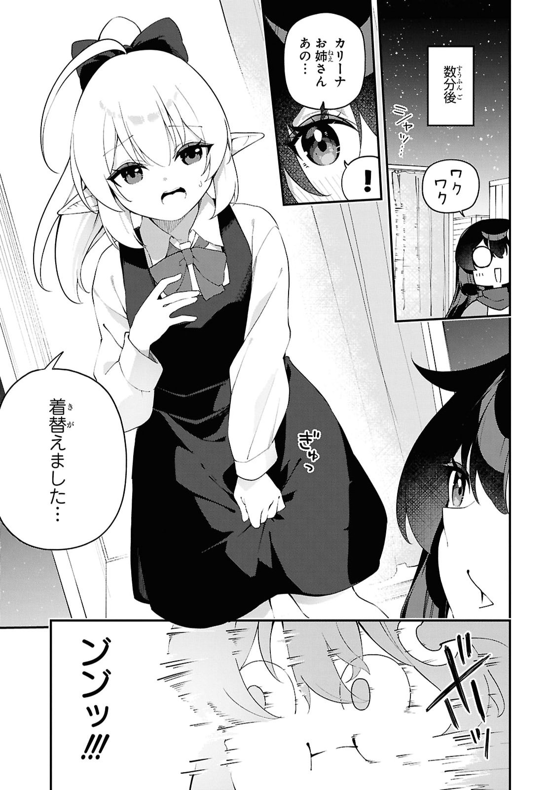 Ato wa Gojiyuu ni Douzo! - Tutorial de Kami-sama ga Last Boss Taoshichatta node, Watashi wa Suki Houdai Ikiteiku Chap 32 - Next Chap 33