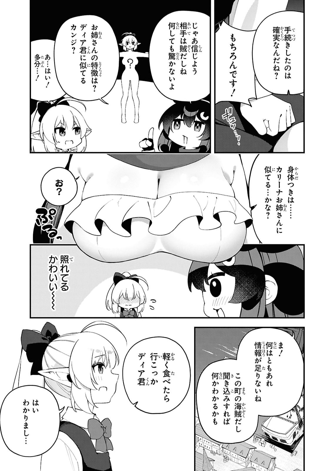 Ato wa Gojiyuu ni Douzo! - Tutorial de Kami-sama ga Last Boss Taoshichatta node, Watashi wa Suki Houdai Ikiteiku Chap 32 - Next Chap 33