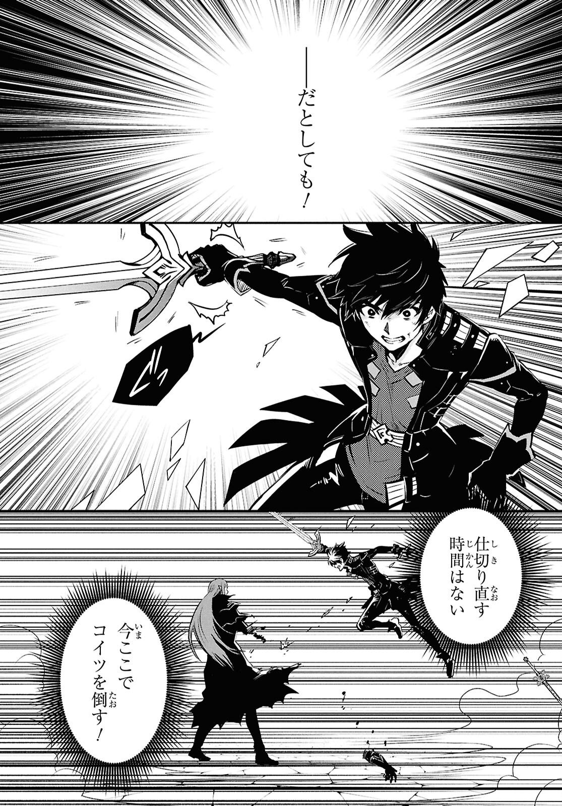 Sekai Saisoku no Level Up! Chap 62 - Next Chap 63