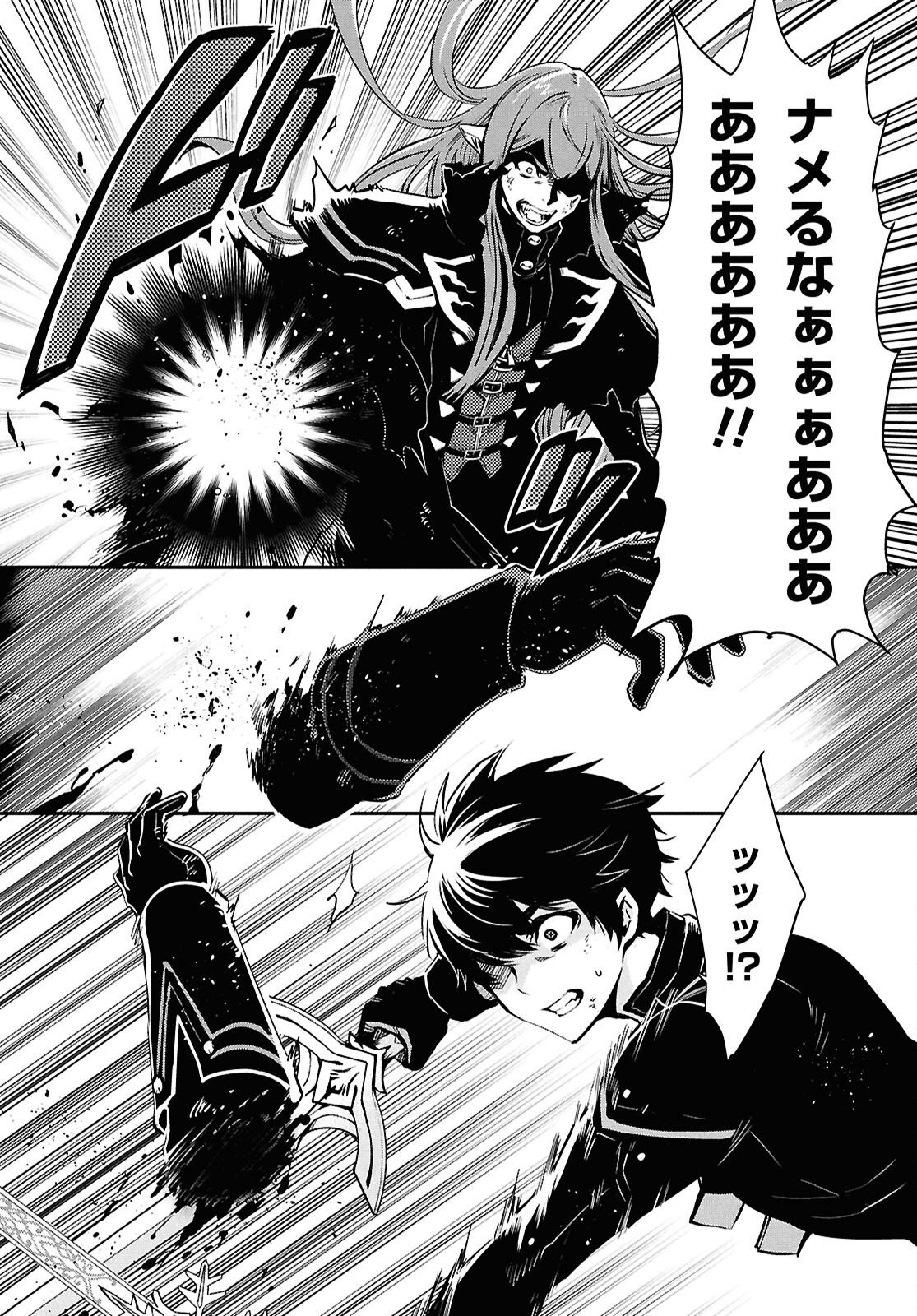 Sekai Saisoku no Level Up! Chap 62 - Next Chap 63