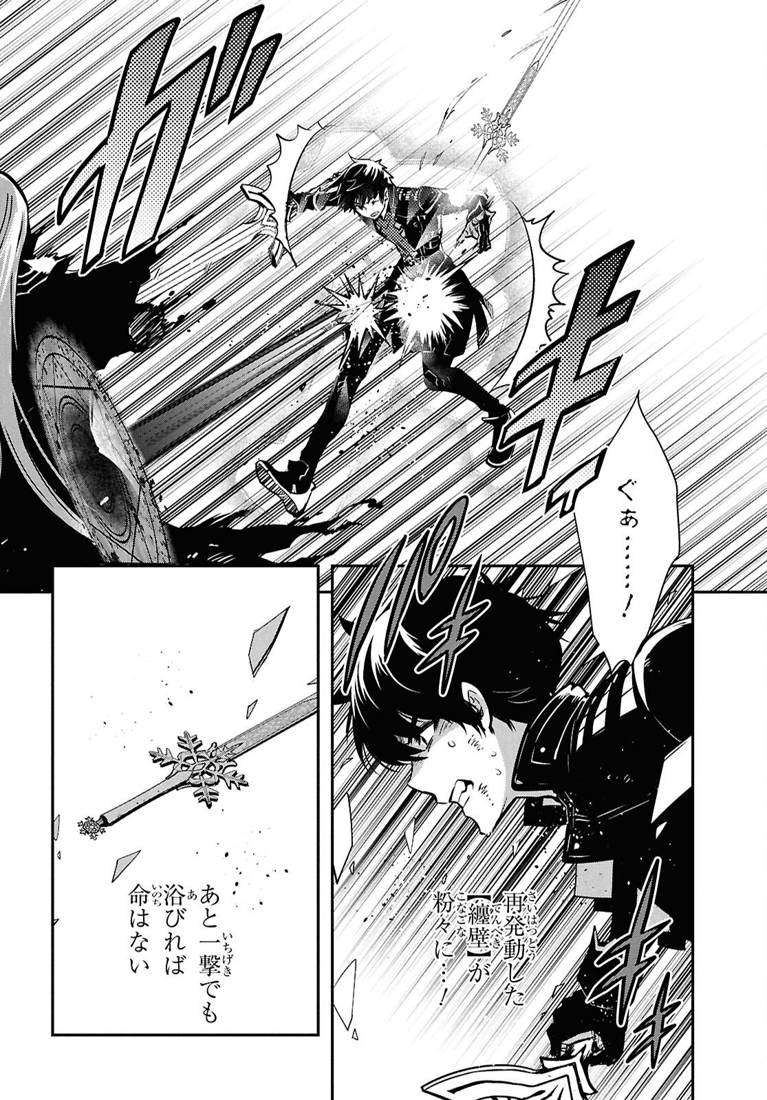 Sekai Saisoku no Level Up! Chap 62 - Next Chap 63