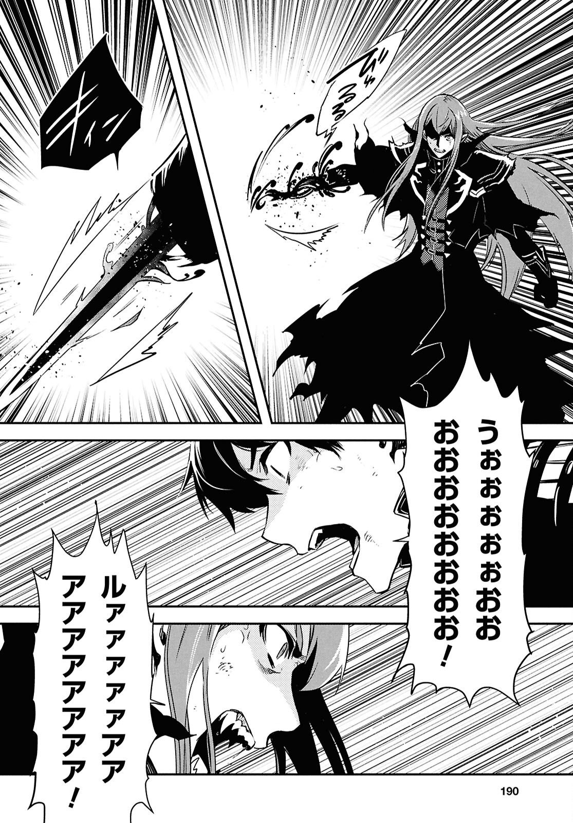 Sekai Saisoku no Level Up! Chap 62 - Next Chap 63