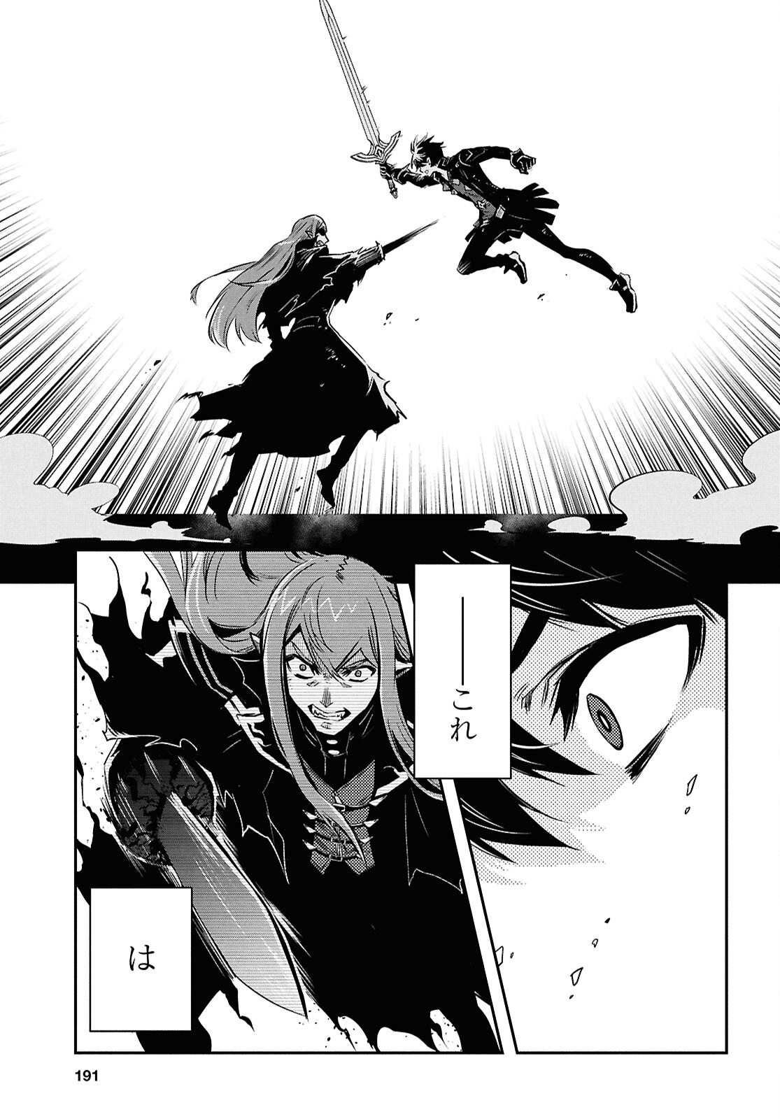 Sekai Saisoku no Level Up! Chap 62 - Next Chap 63