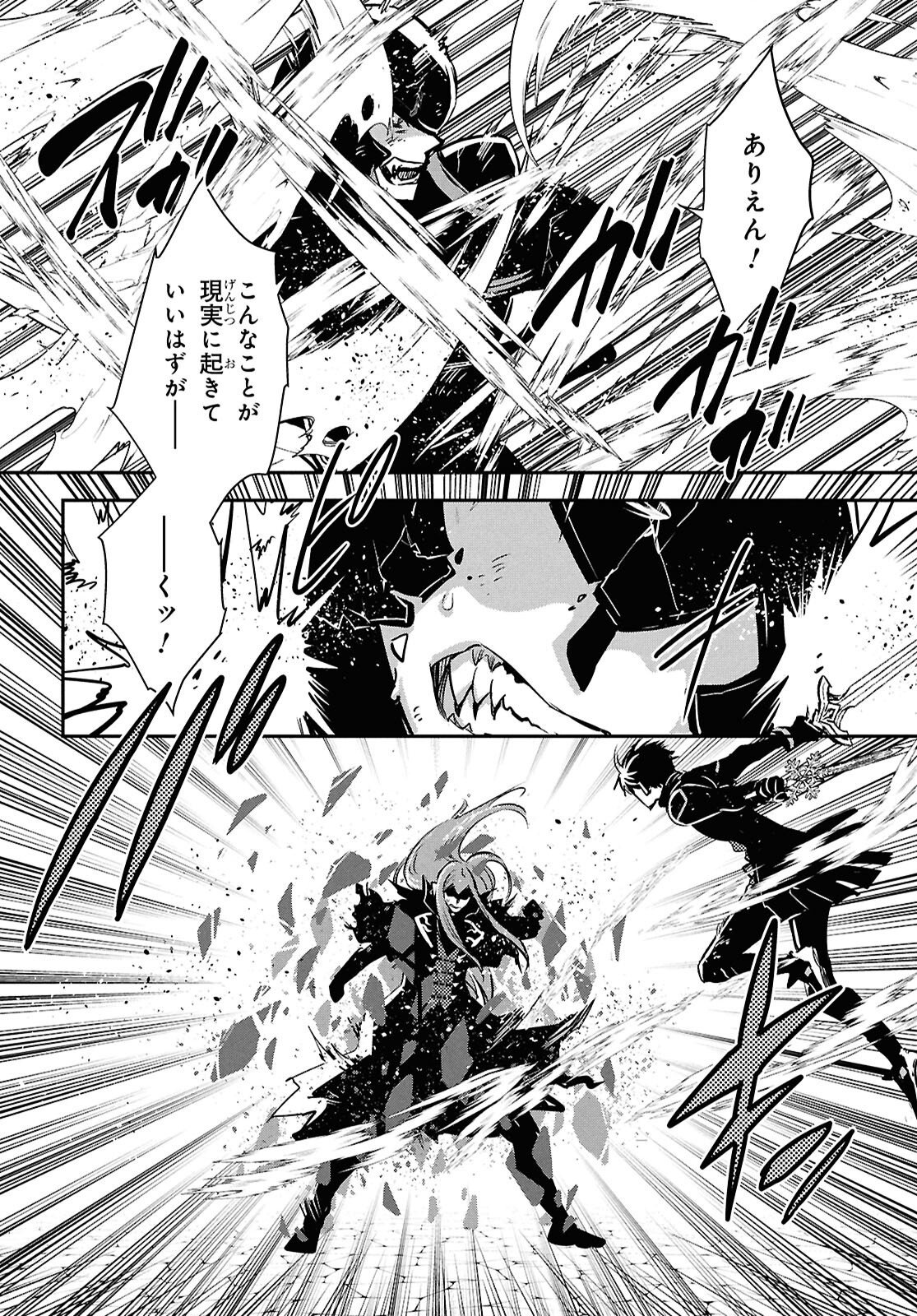 Sekai Saisoku no Level Up! Chap 62 - Next Chap 63