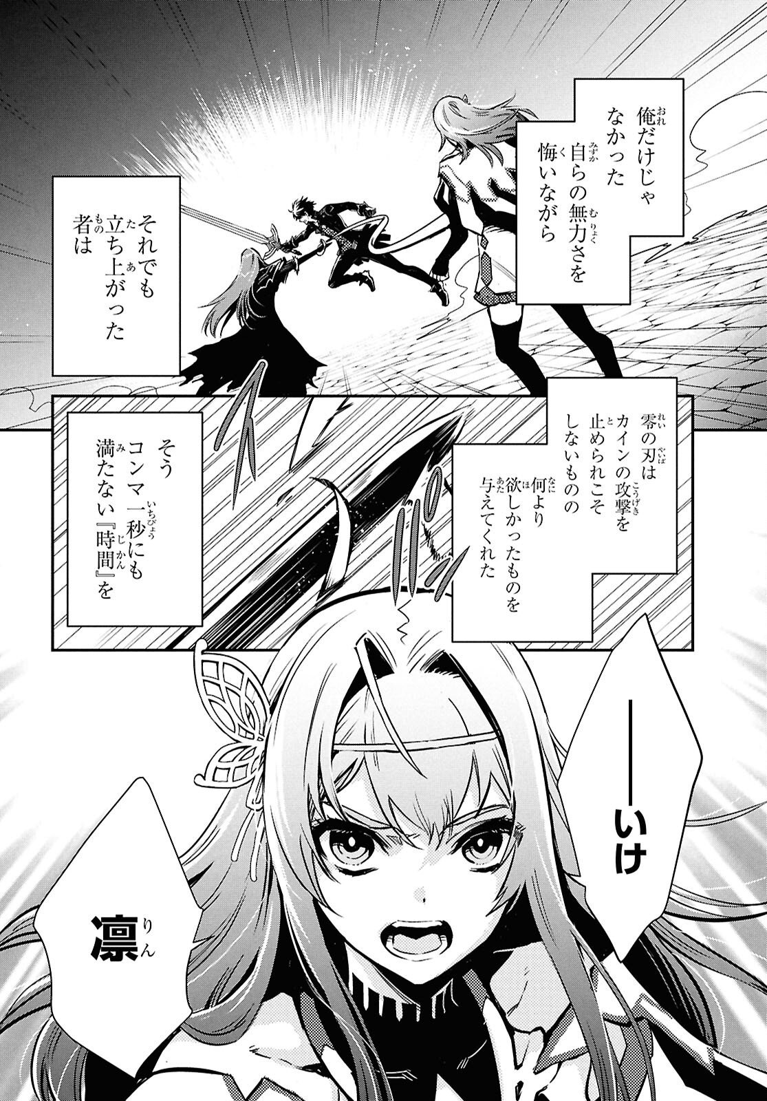 Sekai Saisoku no Level Up! Chap 62 - Next Chap 63