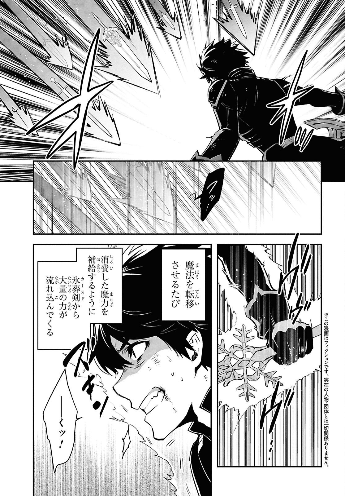 Sekai Saisoku no Level Up! Chap 62 - Next Chap 63