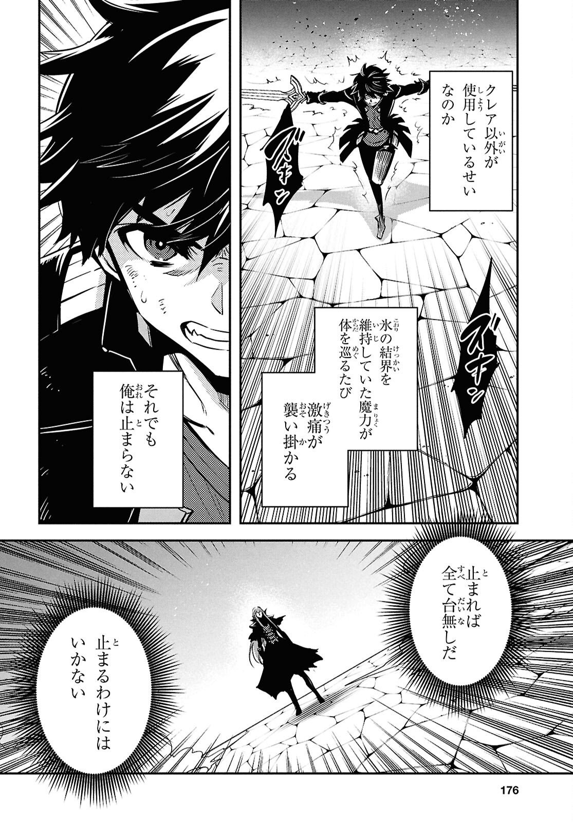 Sekai Saisoku no Level Up! Chap 62 - Next Chap 63