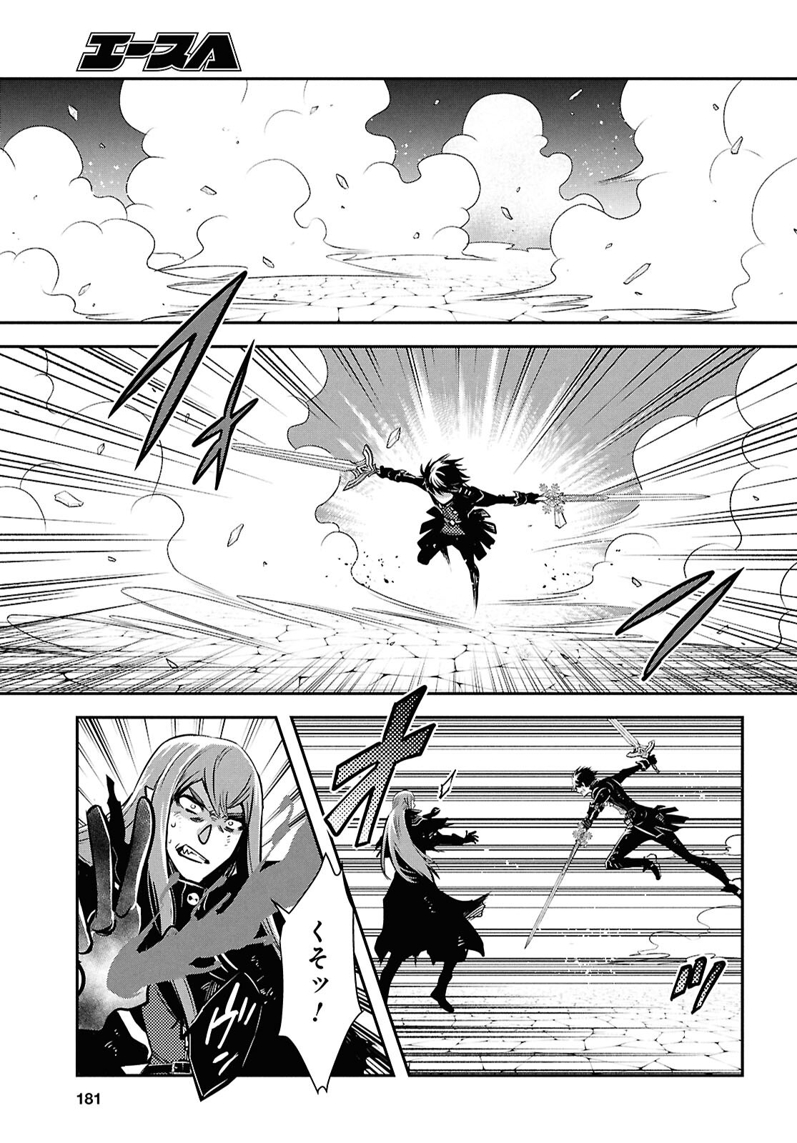 Sekai Saisoku no Level Up! Chap 62 - Next Chap 63