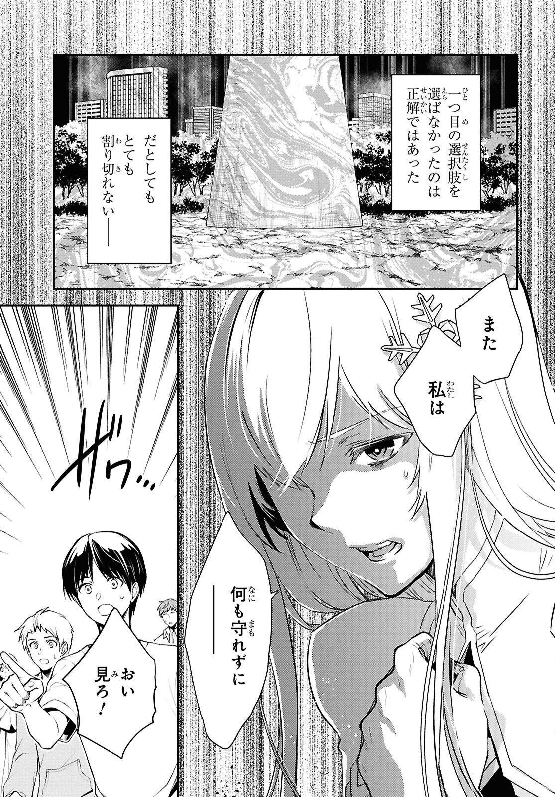 Sekai Saisoku no Level Up! Chap 63 - Next Chap 64
