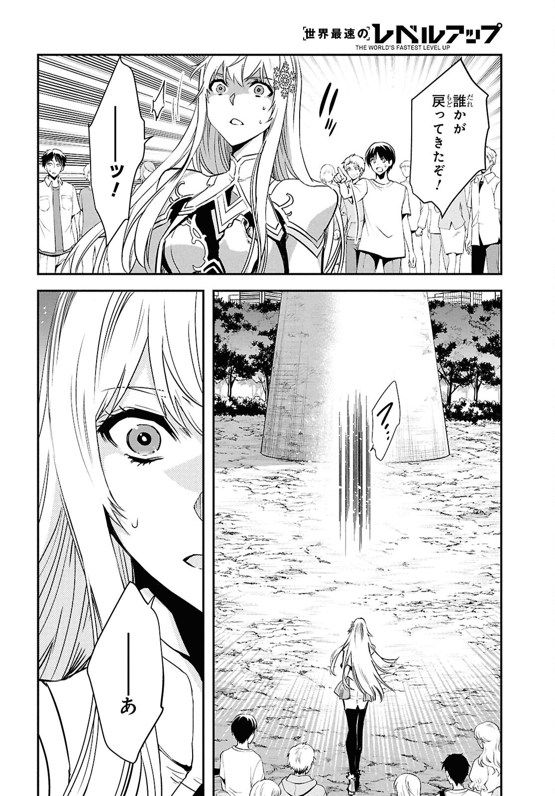 Sekai Saisoku no Level Up! Chap 63 - Next Chap 64