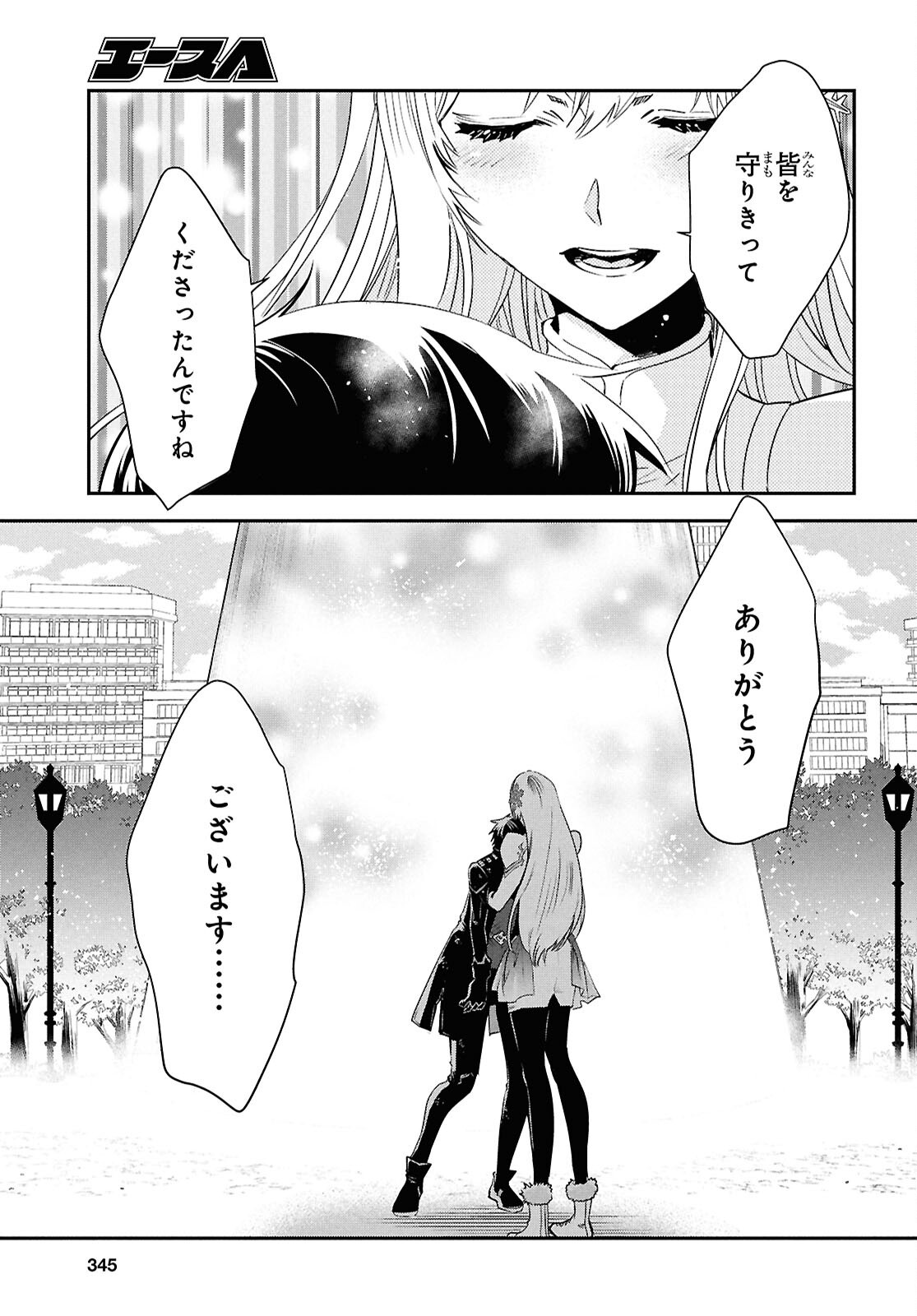 Sekai Saisoku no Level Up! Chap 63 - Next Chap 64