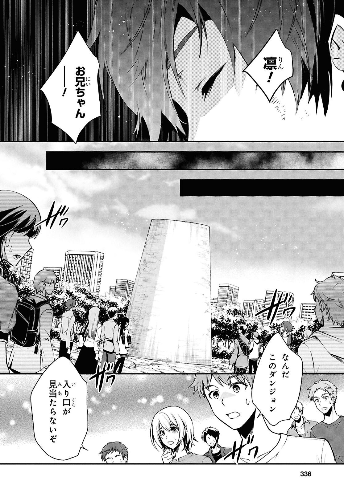 Sekai Saisoku no Level Up! Chap 63 - Next Chap 64