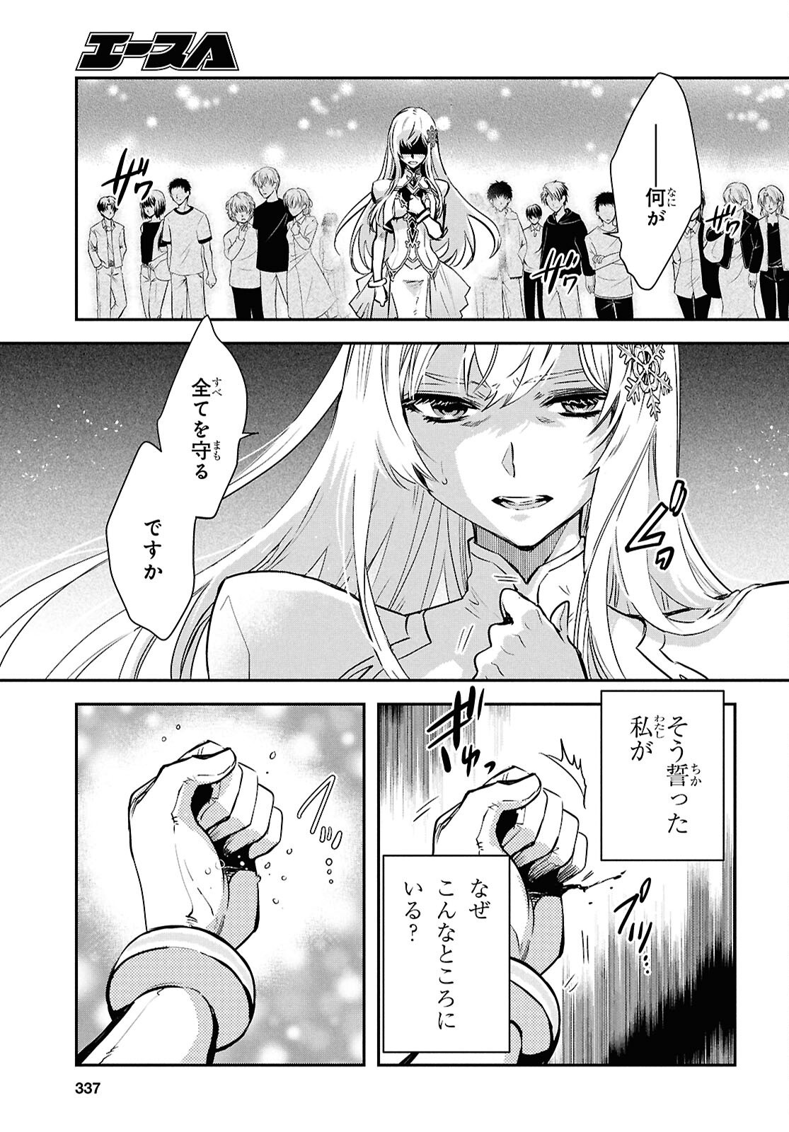 Sekai Saisoku no Level Up! Chap 63 - Next Chap 64
