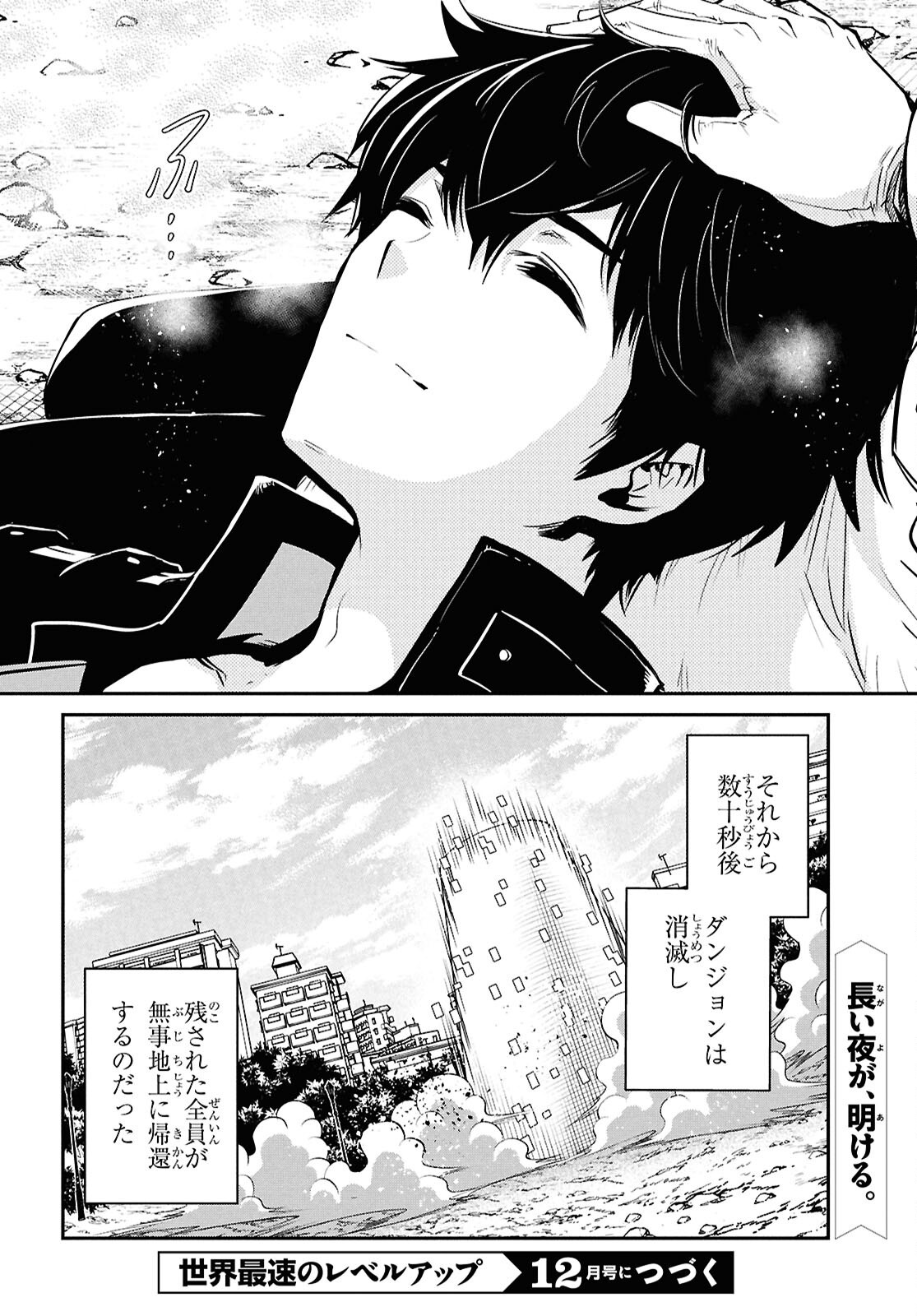 Sekai Saisoku no Level Up! Chap 63 - Next Chap 64