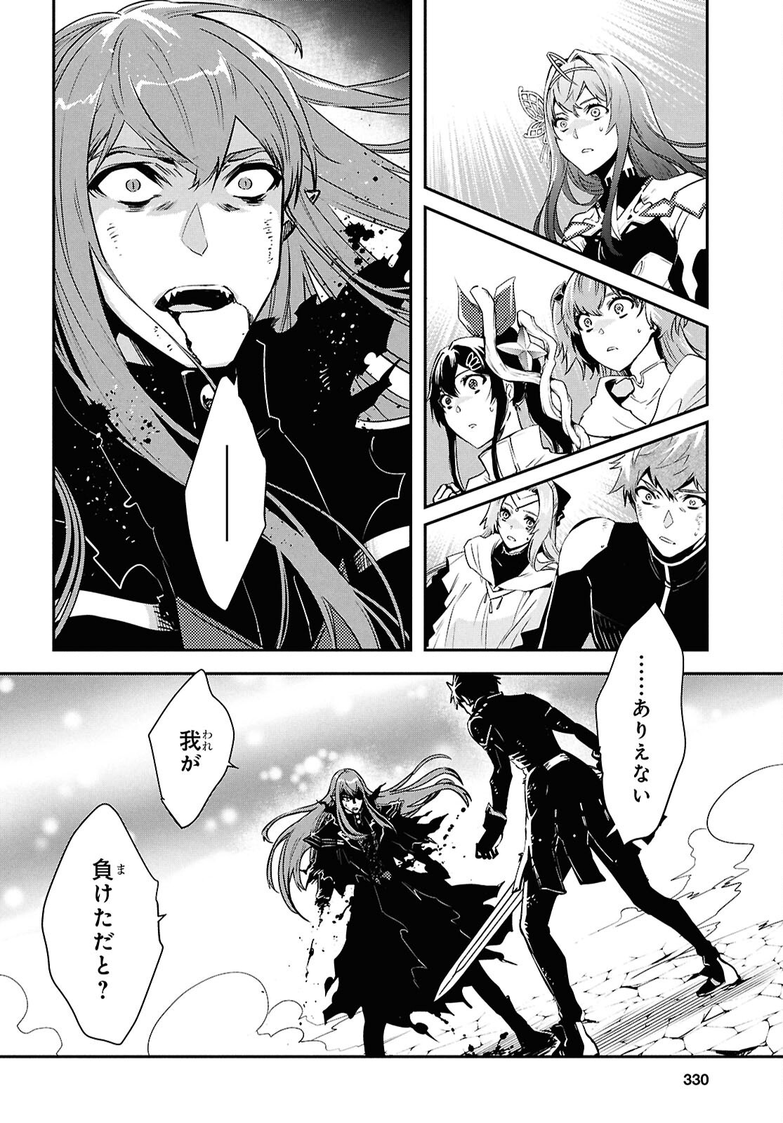 Sekai Saisoku no Level Up! Chap 63 - Next Chap 64