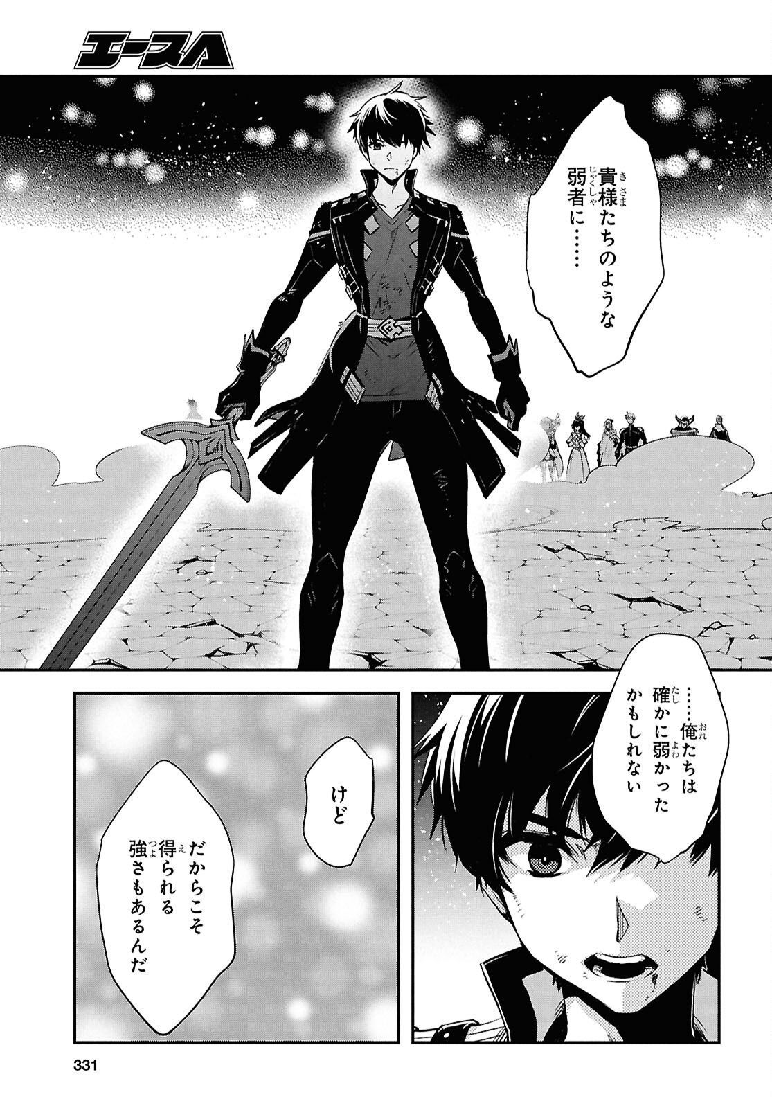 Sekai Saisoku no Level Up! Chap 63 - Next Chap 64