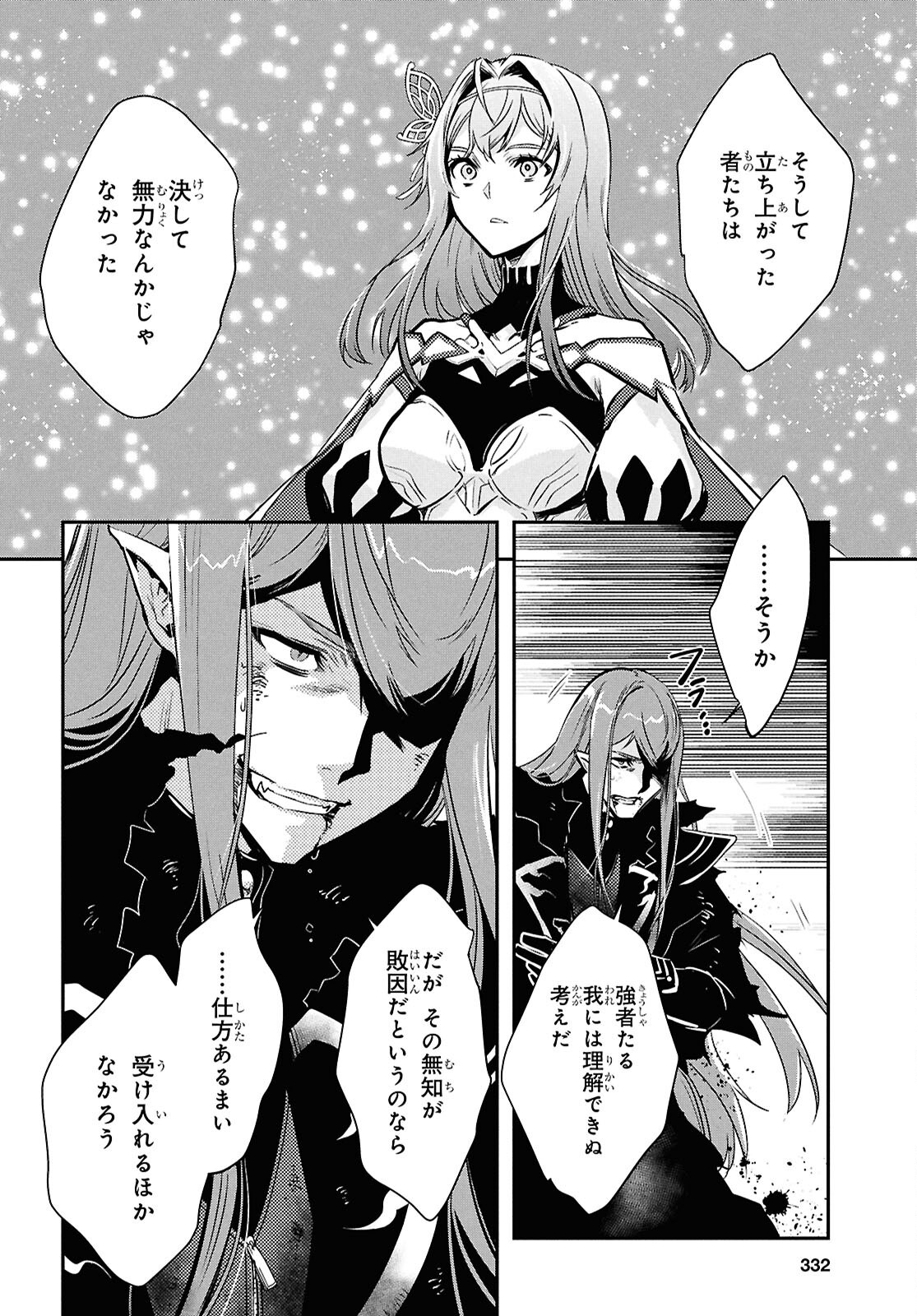 Sekai Saisoku no Level Up! Chap 63 - Next Chap 64