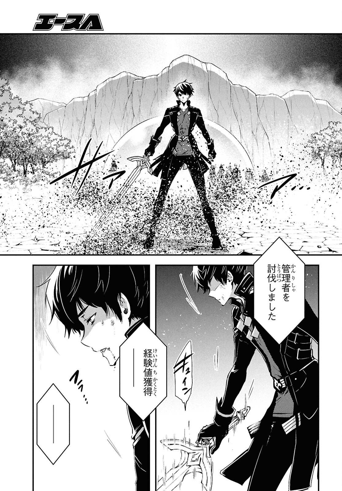 Sekai Saisoku no Level Up! Chap 63 - Next Chap 64