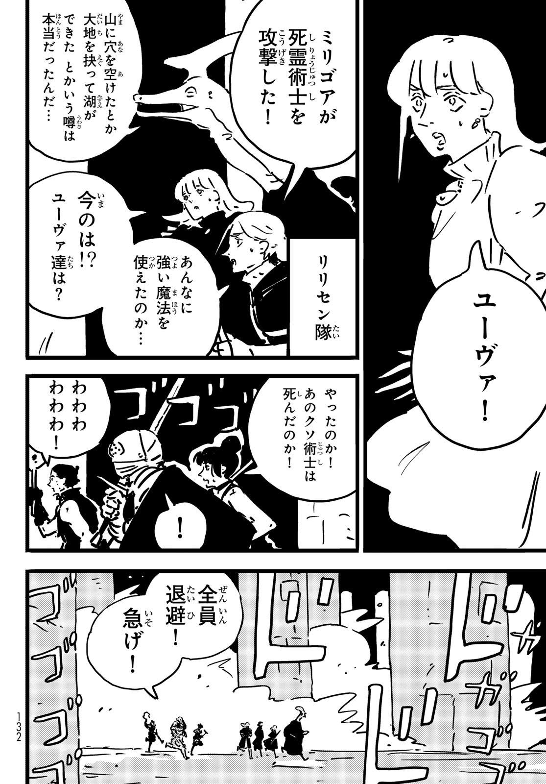 Tower Dungeon Chap 31 - Next Chap 32