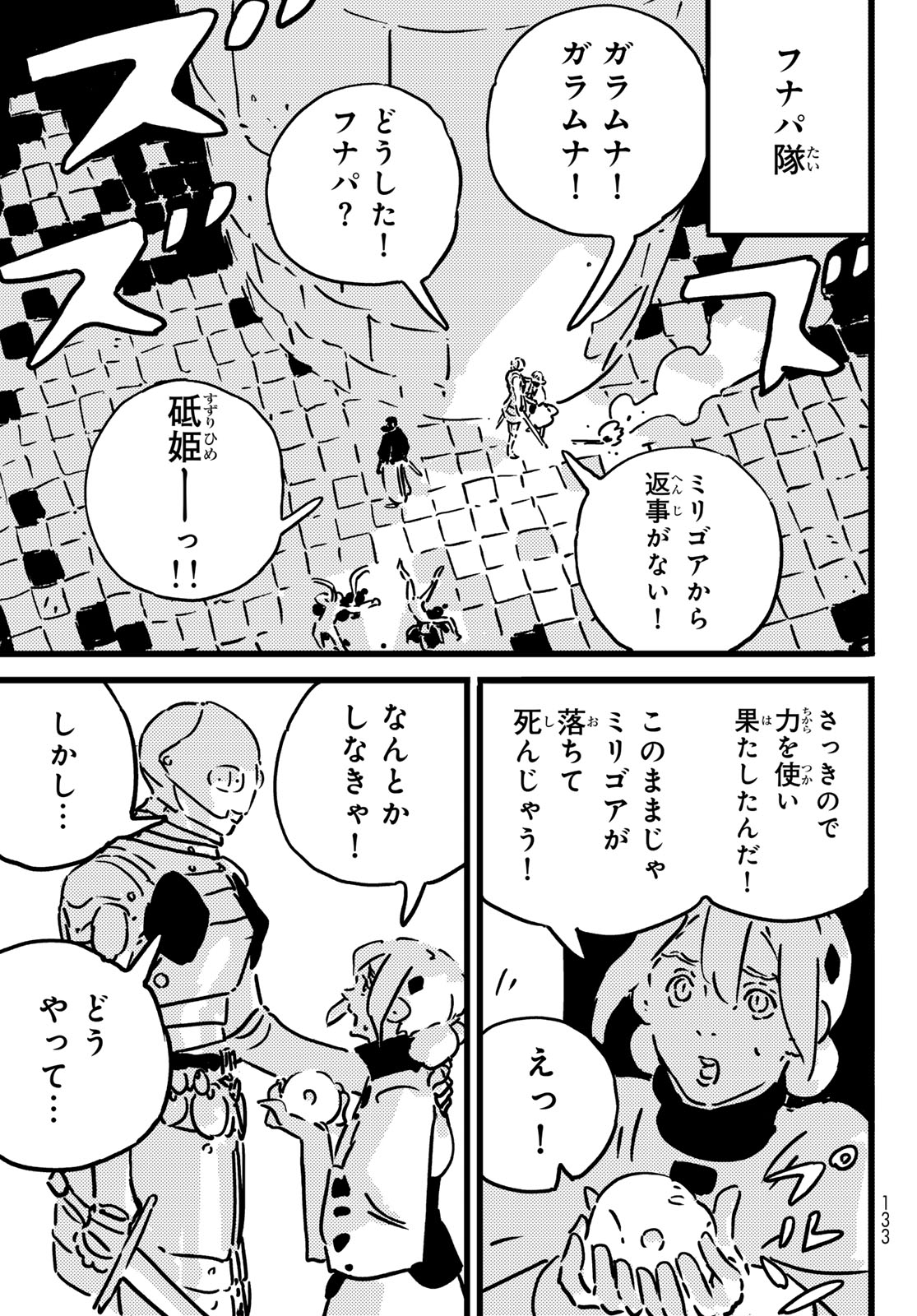 Tower Dungeon Chap 31 - Next Chap 32