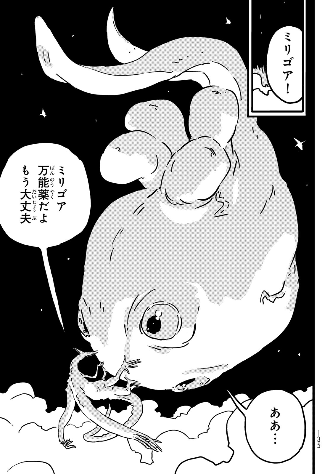 Tower Dungeon Chap 31 - Next Chap 32
