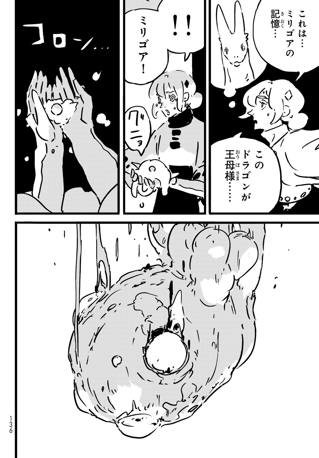 Tower Dungeon Chap 31 - Next Chap 32