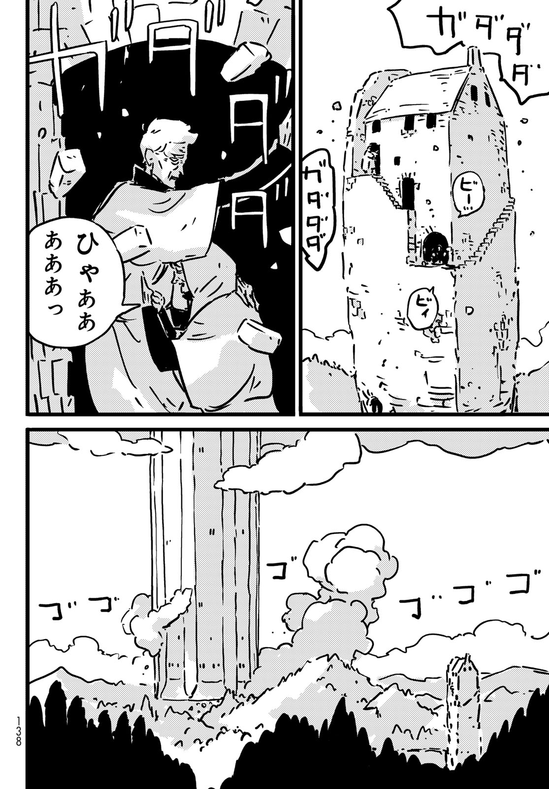 Tower Dungeon Chap 31 - Next Chap 32