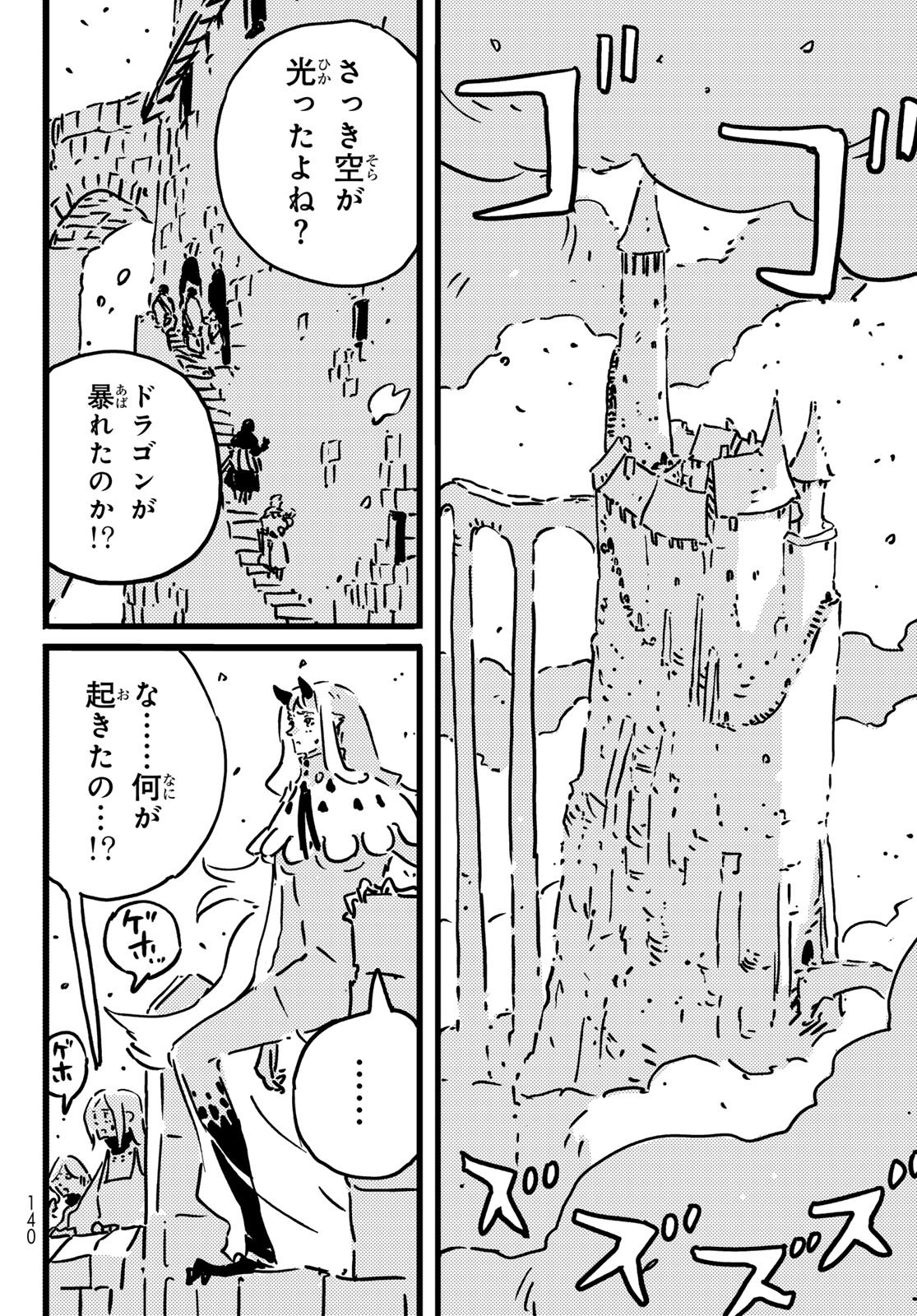 Tower Dungeon Chap 31 - Next Chap 32