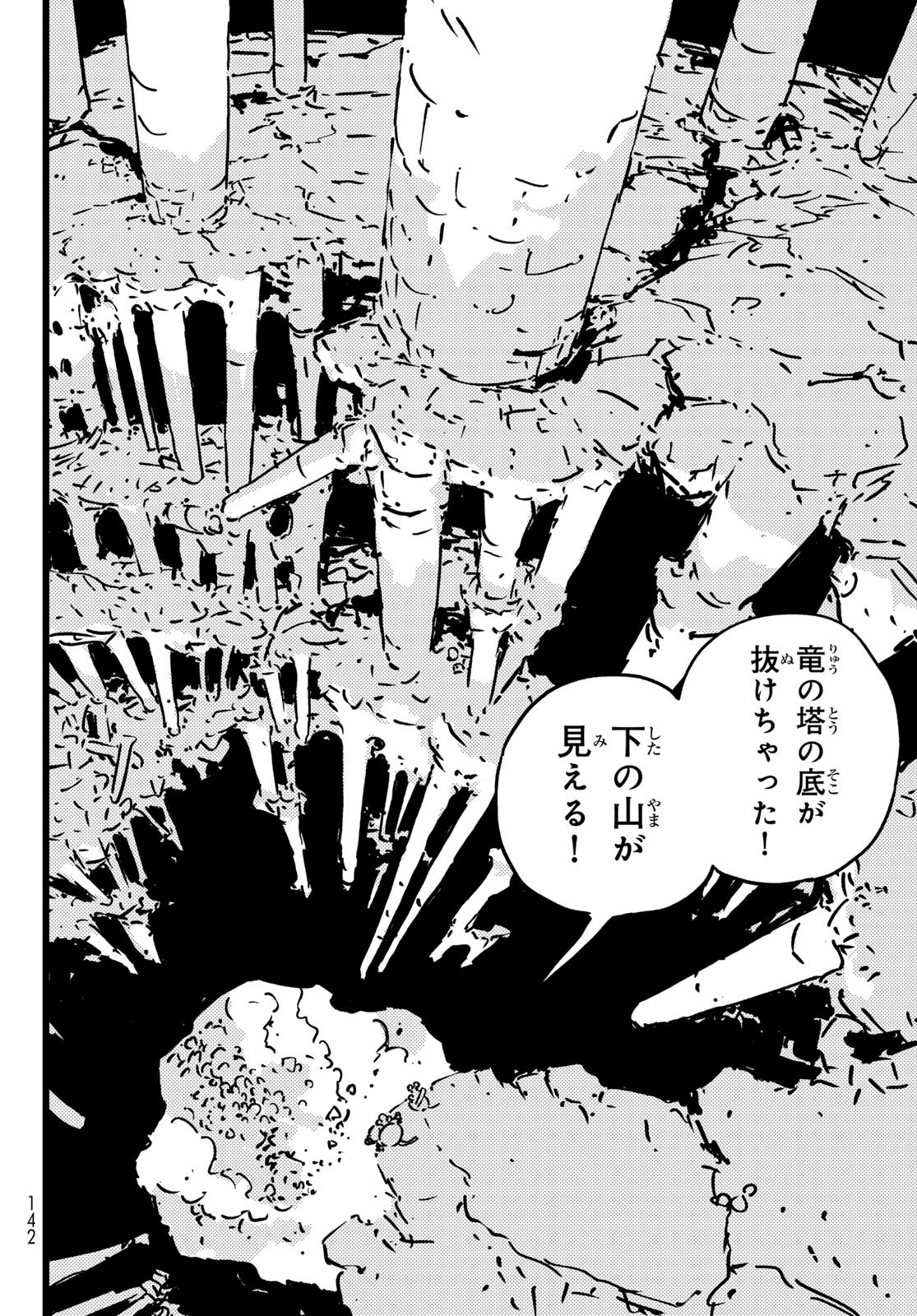 Tower Dungeon Chap 31 - Next Chap 32