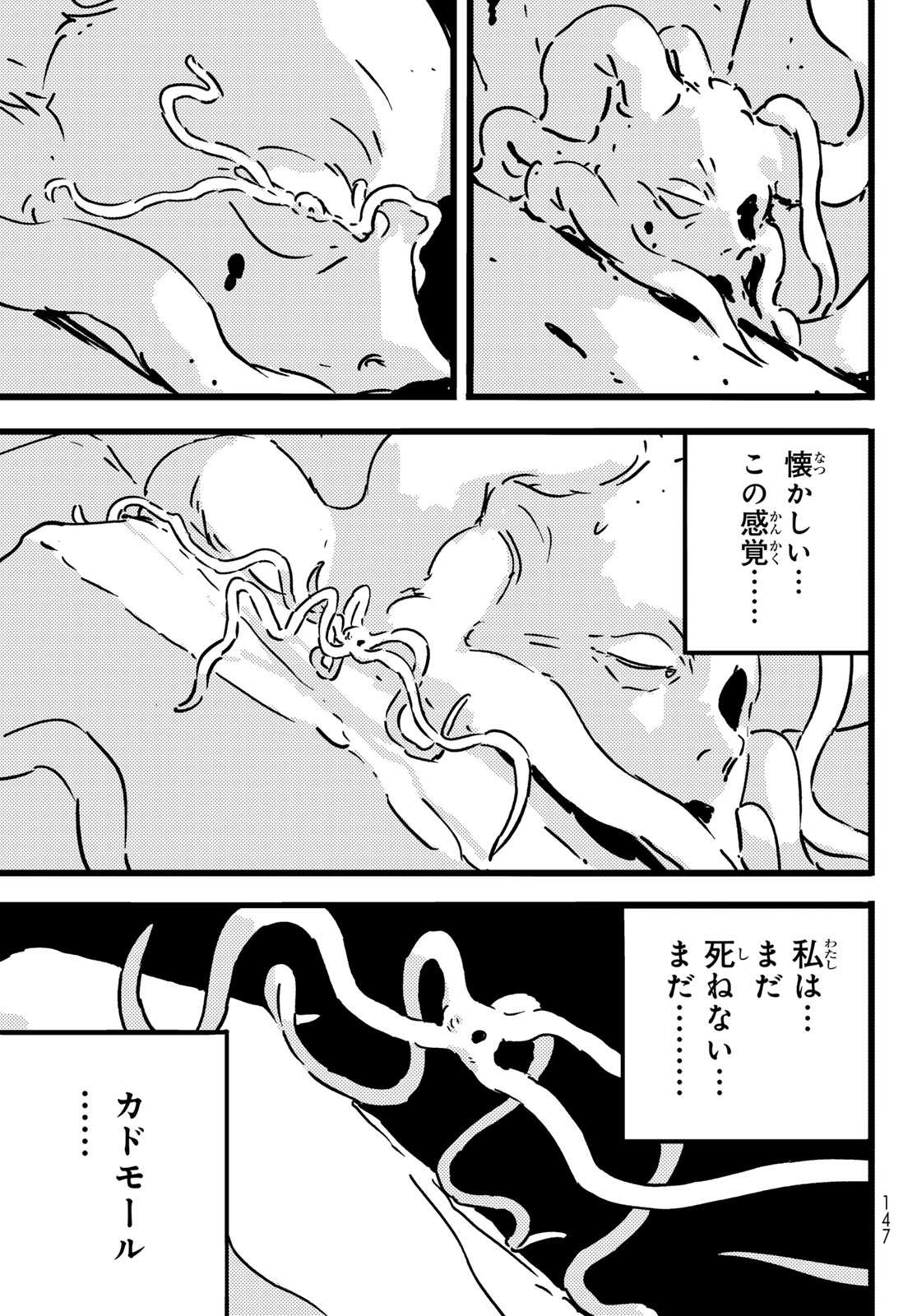Tower Dungeon Chap 31 - Next Chap 32