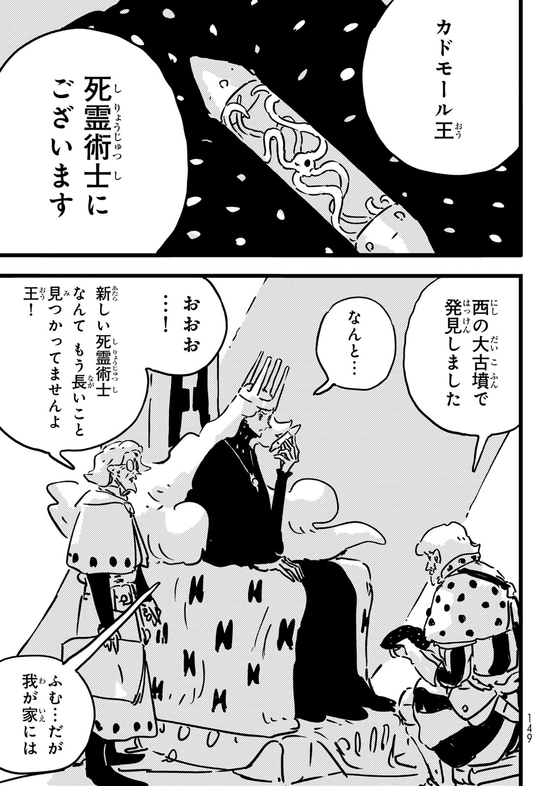 Tower Dungeon Chap 31 - Next Chap 32