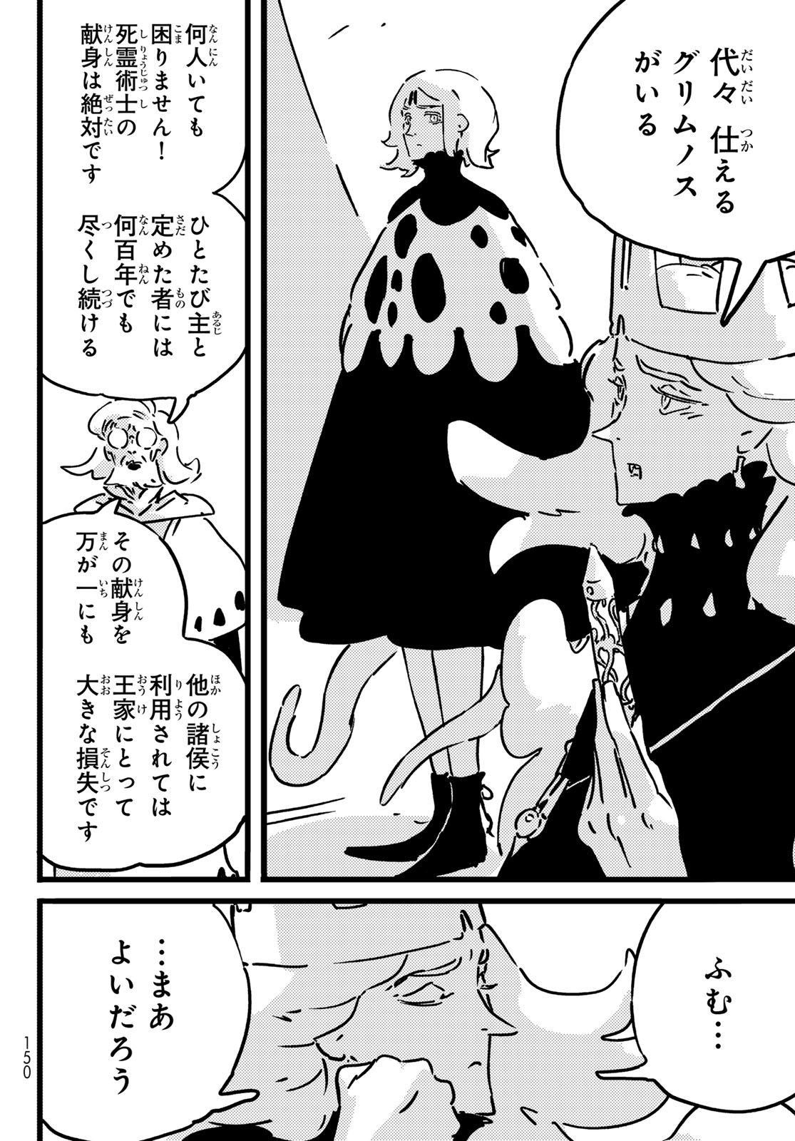 Tower Dungeon Chap 31 - Next Chap 32