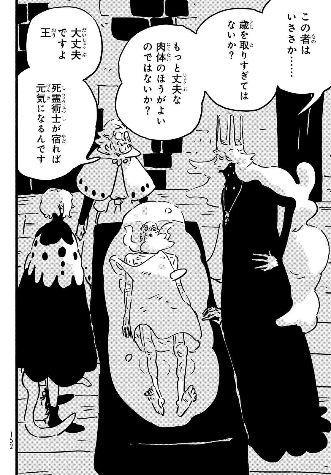 Tower Dungeon Chap 31 - Next Chap 32