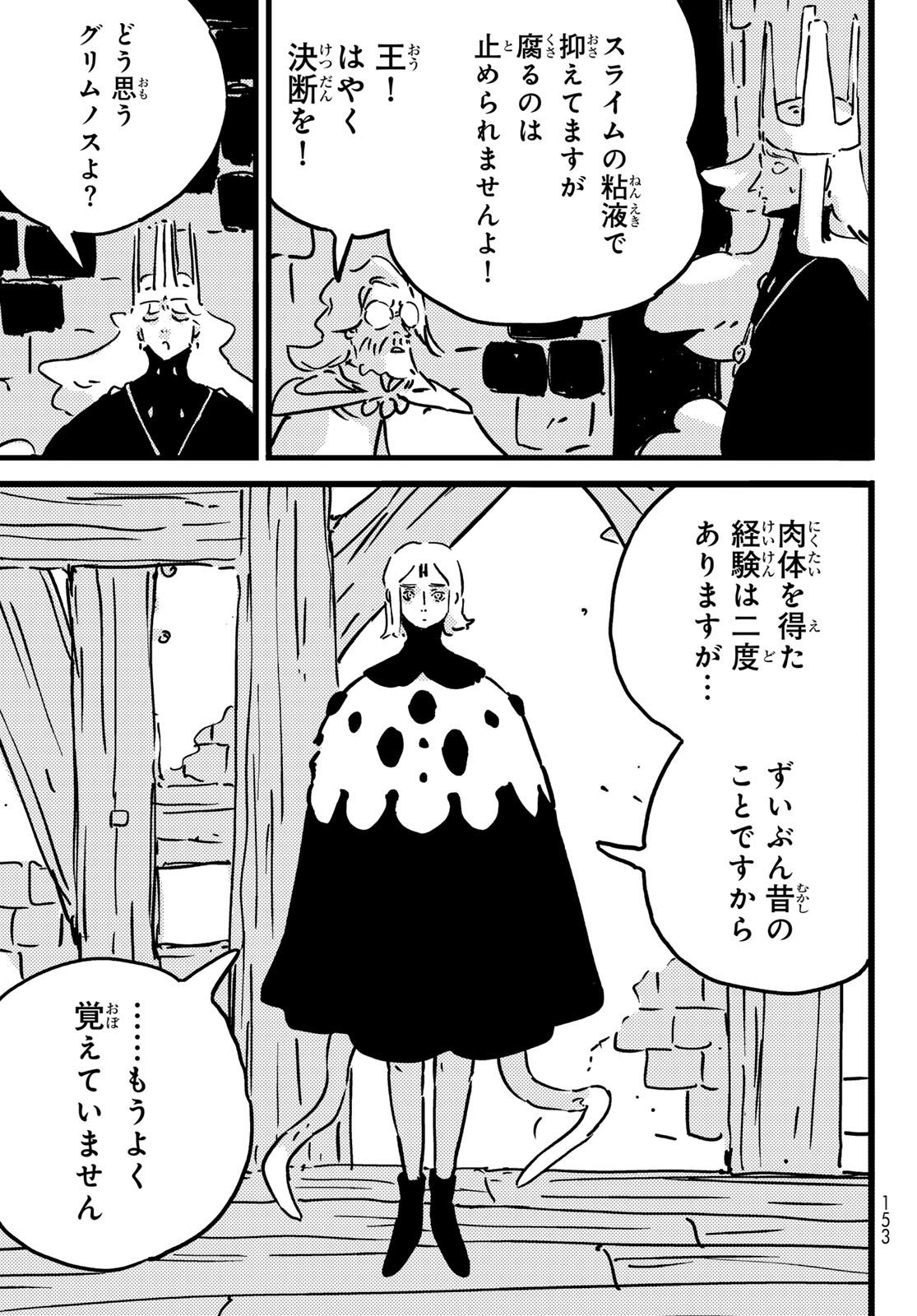 Tower Dungeon Chap 31 - Next Chap 32