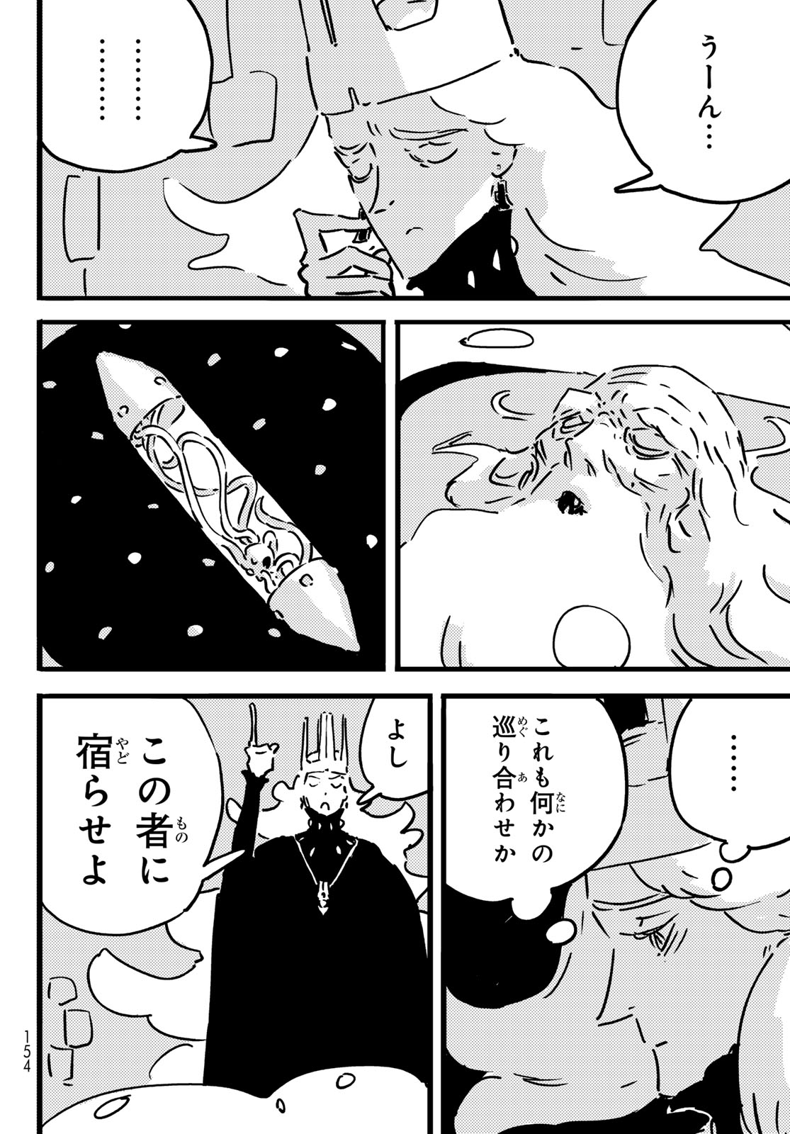 Tower Dungeon Chap 31 - Next Chap 32