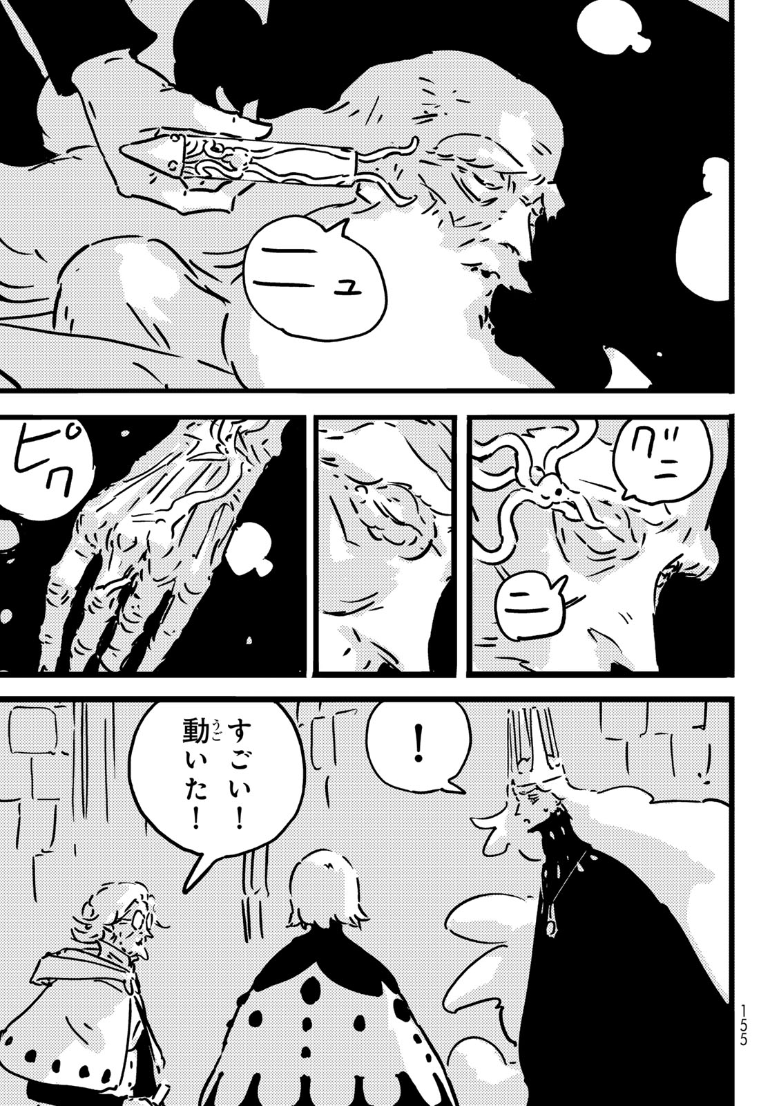 Tower Dungeon Chap 31 - Next Chap 32