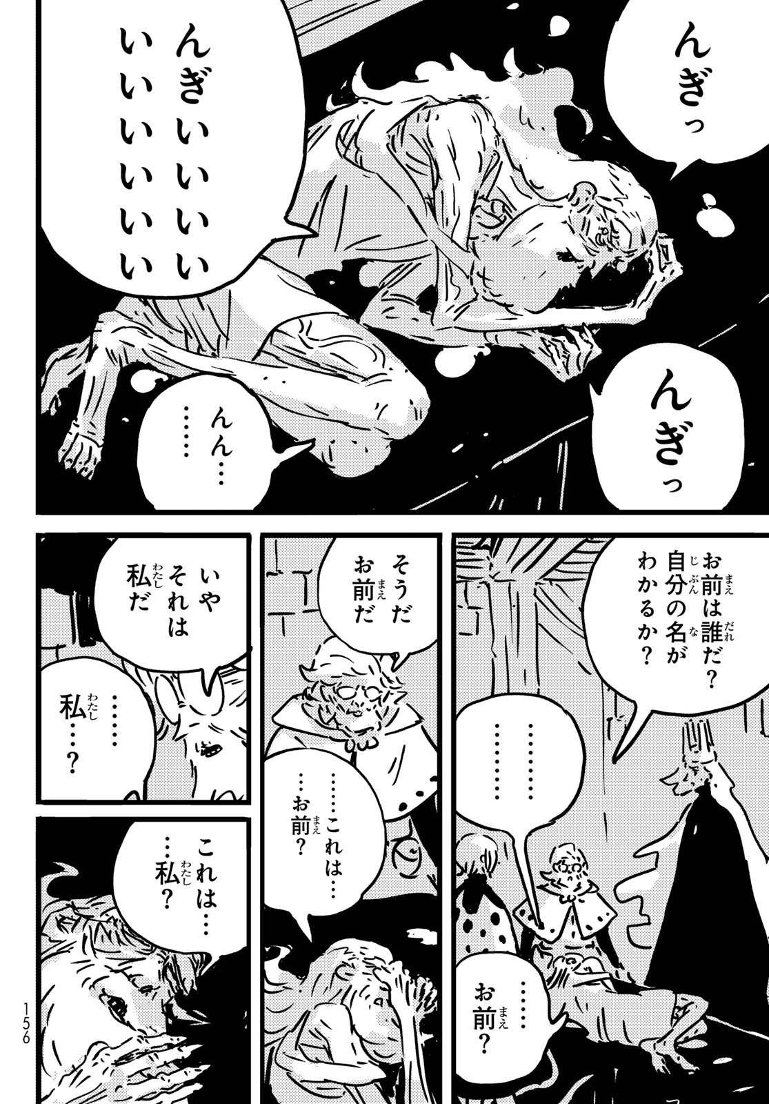 Tower Dungeon Chap 31 - Next Chap 32