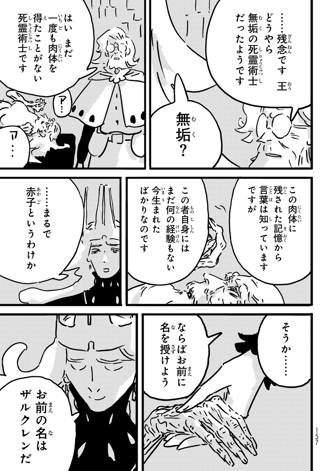 Tower Dungeon Chap 31 - Next Chap 32