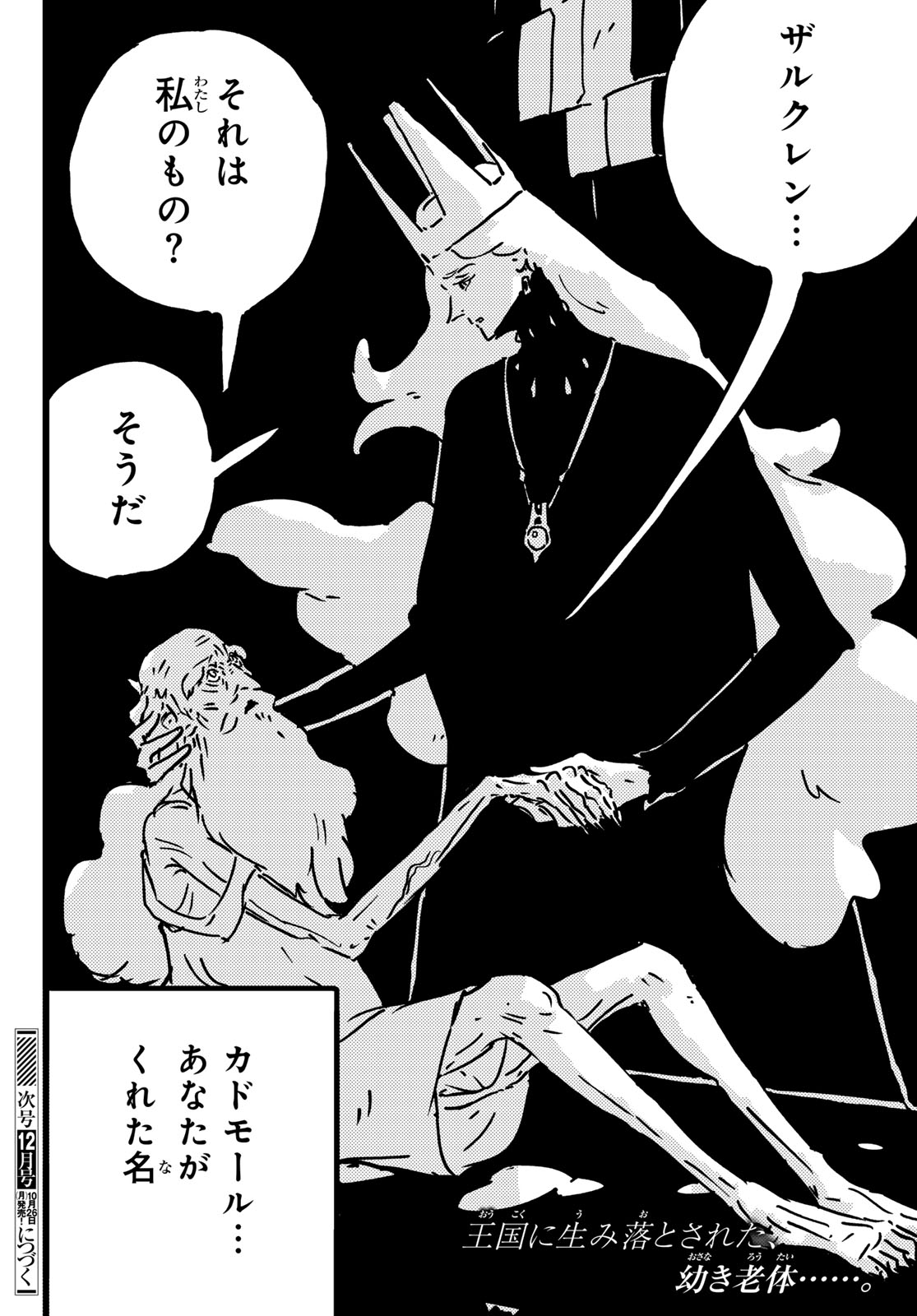 Tower Dungeon Chap 31 - Next Chap 32
