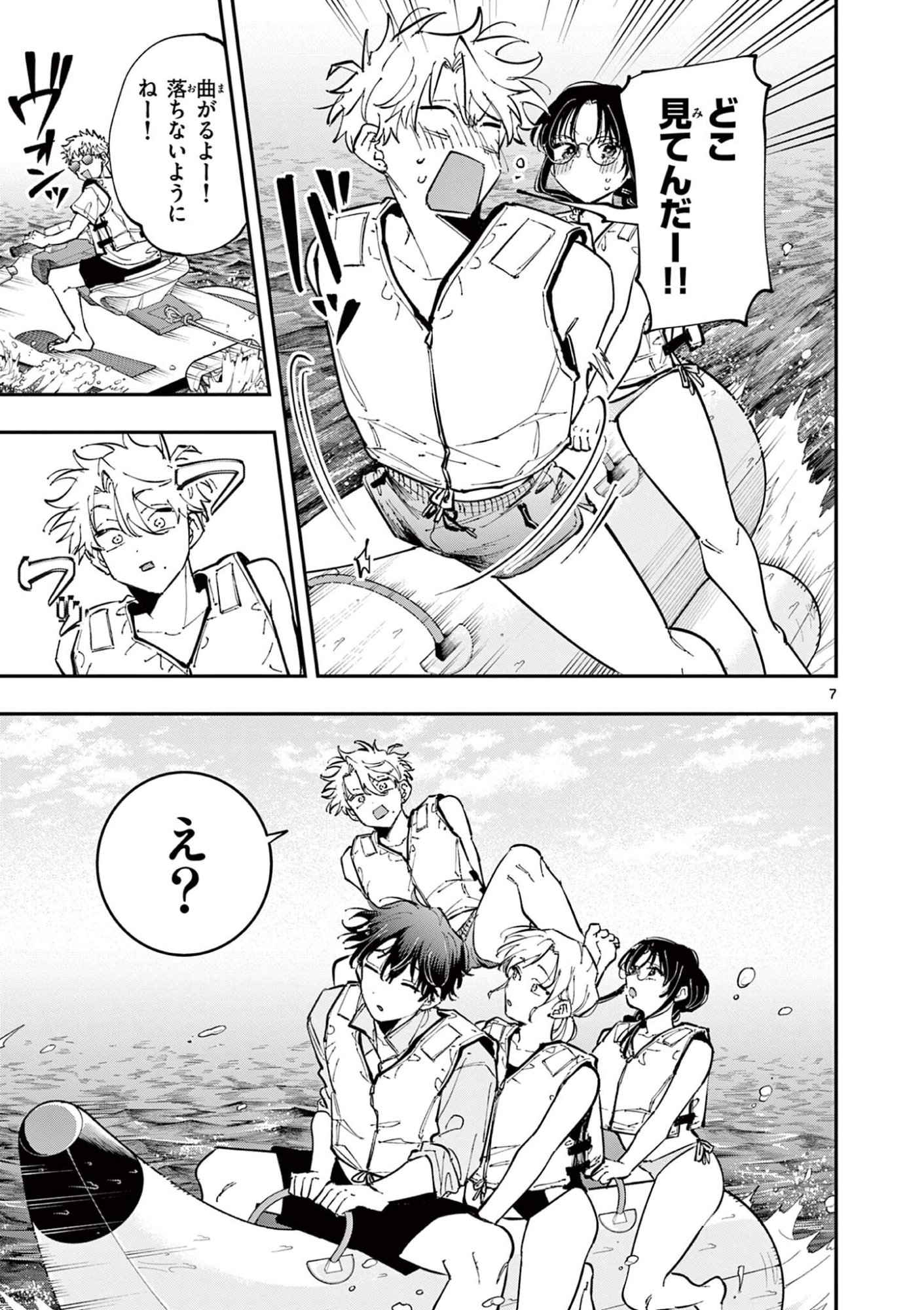 となりの席のヤツがそういう目で見てくる Chap 114 - Next Chap 115