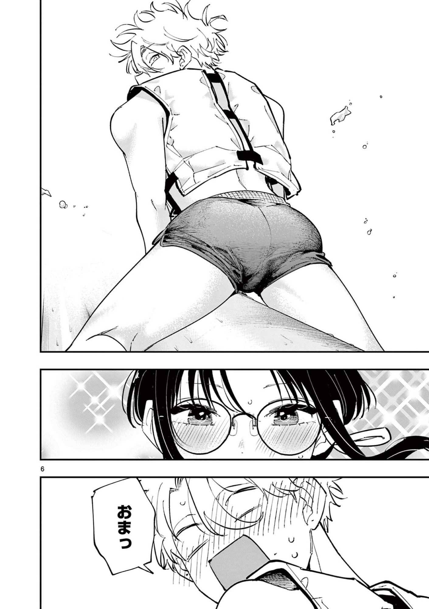 となりの席のヤツがそういう目で見てくる Chap 114 - Next Chap 115
