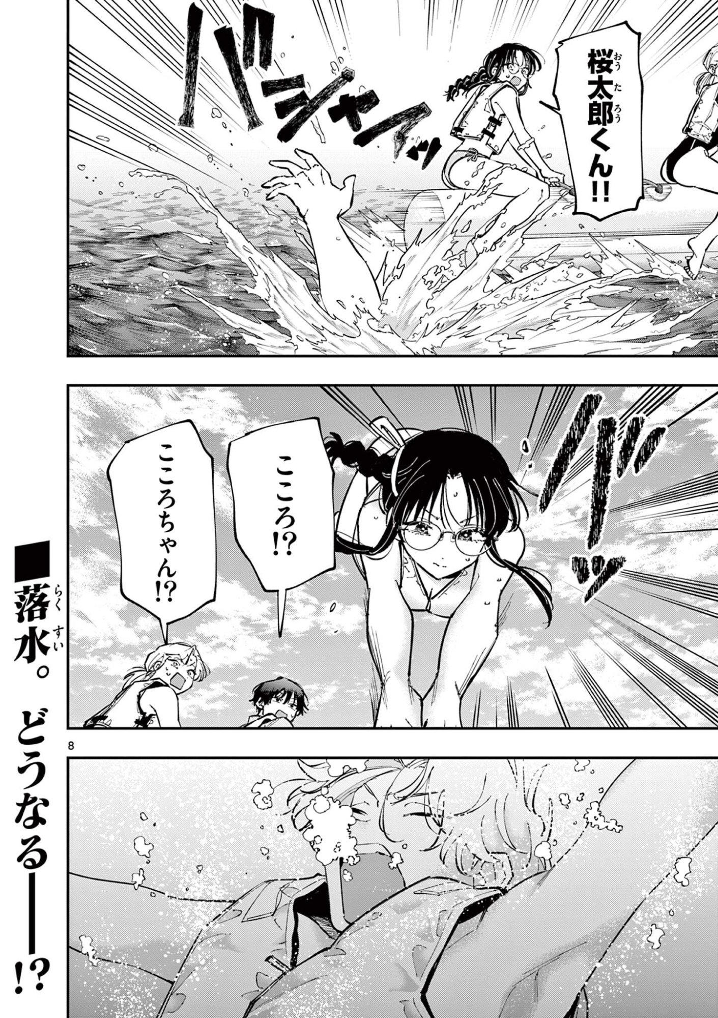 となりの席のヤツがそういう目で見てくる Chap 114 - Next Chap 115