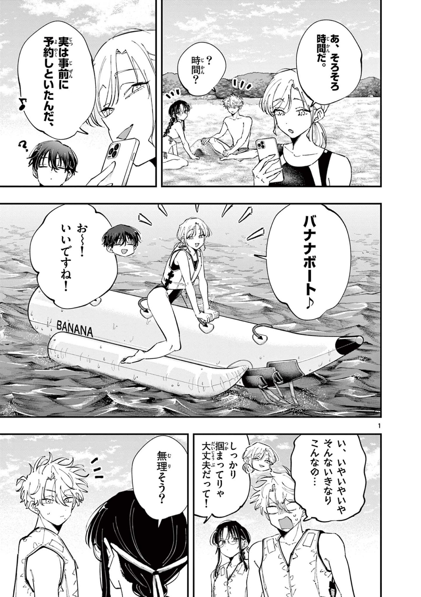 となりの席のヤツがそういう目で見てくる Chap 114 - Next Chap 115
