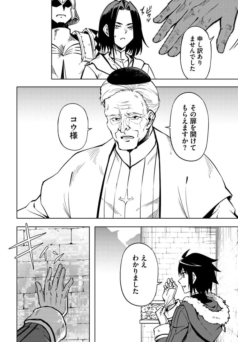 塔の管理をしてみよう Chap 105.1 - Next Chap 106.1