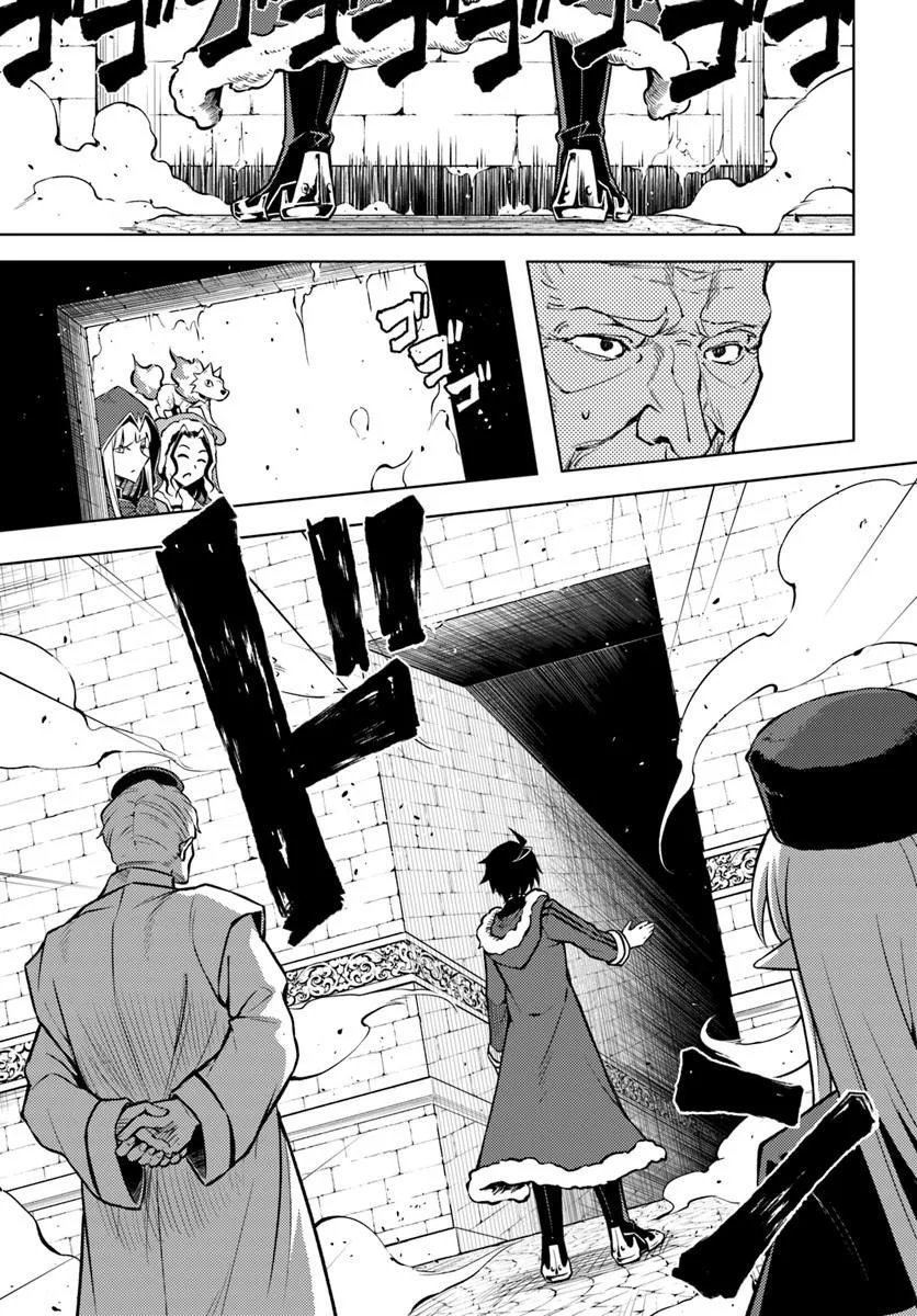 塔の管理をしてみよう Chap 105.1 - Next Chap 106.1