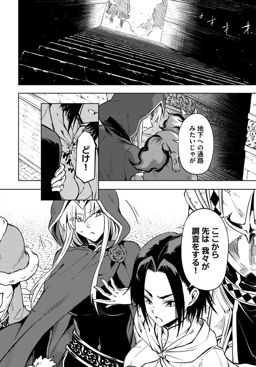 塔の管理をしてみよう Chap 105.1 - Next Chap 106.1